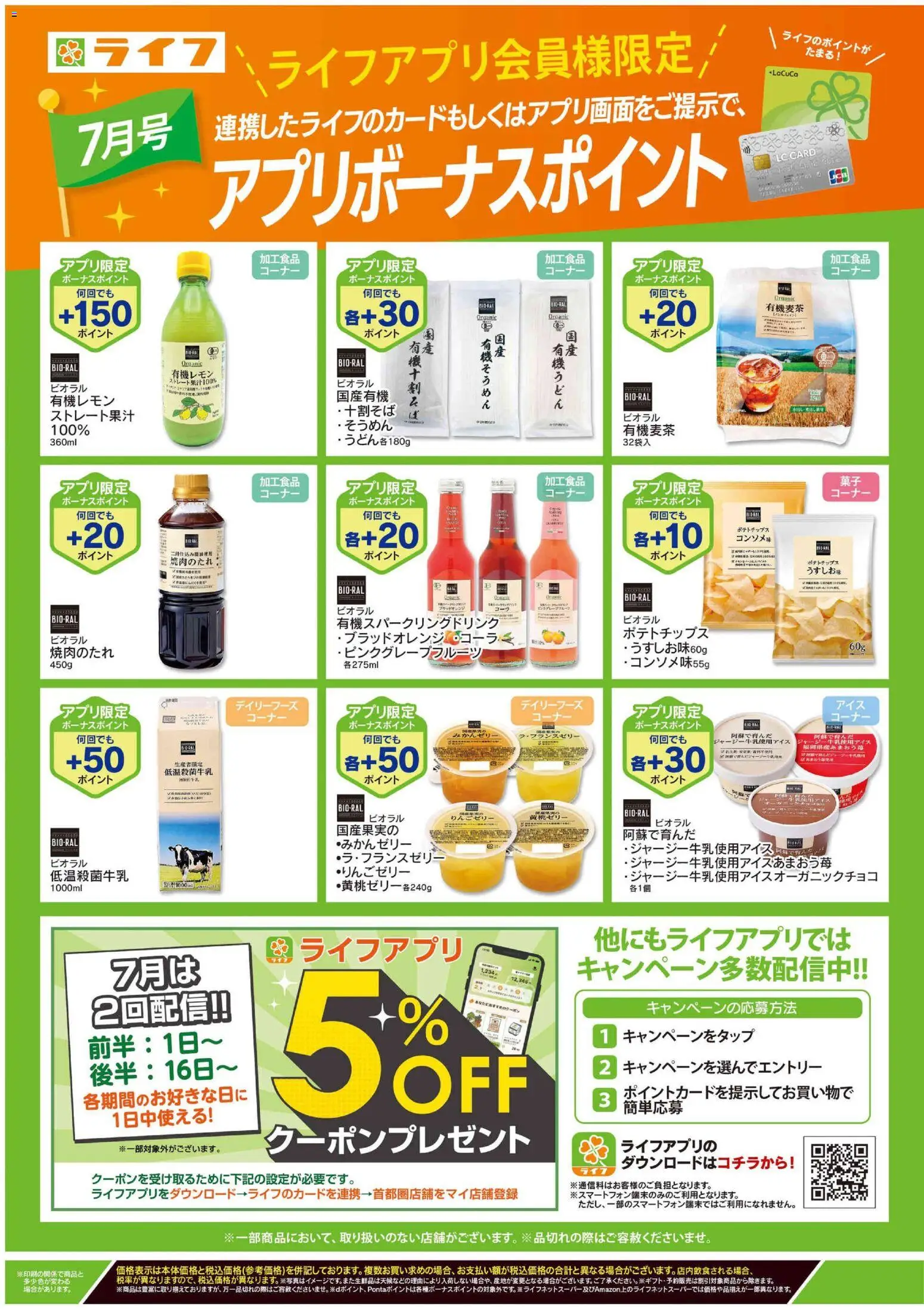 {H1} | ページ: 3 | 製品: ポテトチップス, みかん, ゼリー