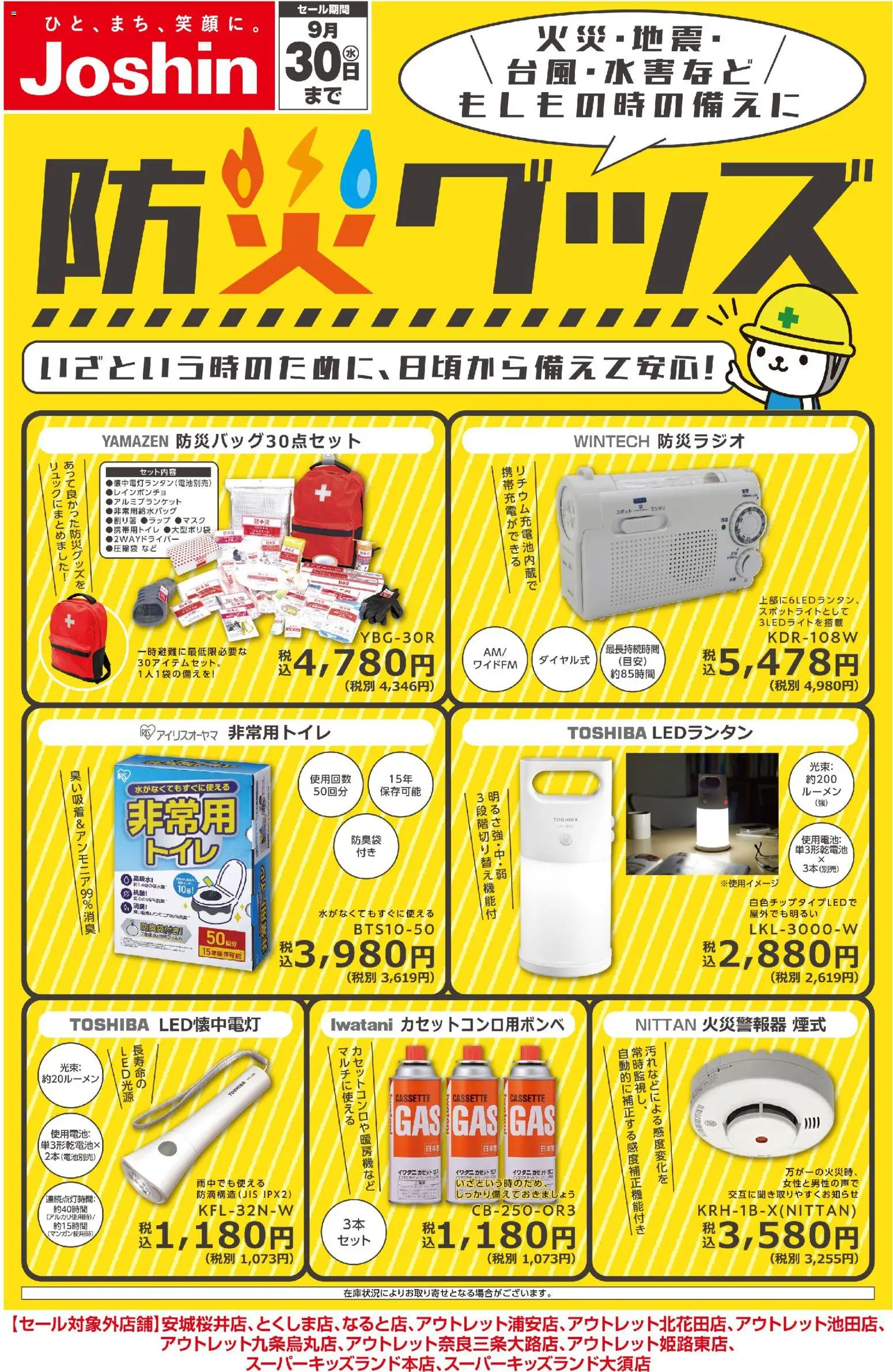 {H1} | ページ: 1 | 製品: LEDランタン