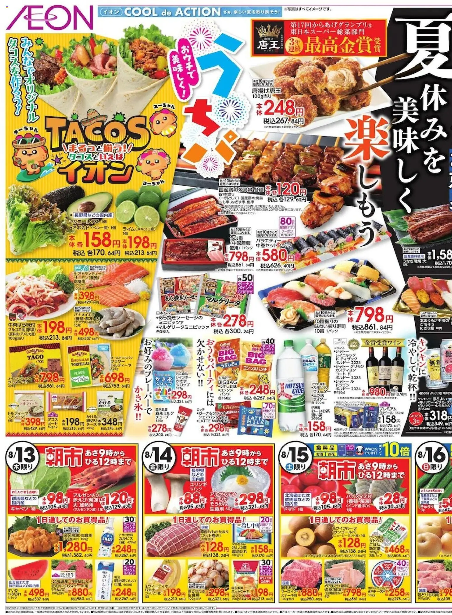 {H1} | ページ: 1 | 製品: 牛乳, トマト, キャベツ, キウイフルーツ