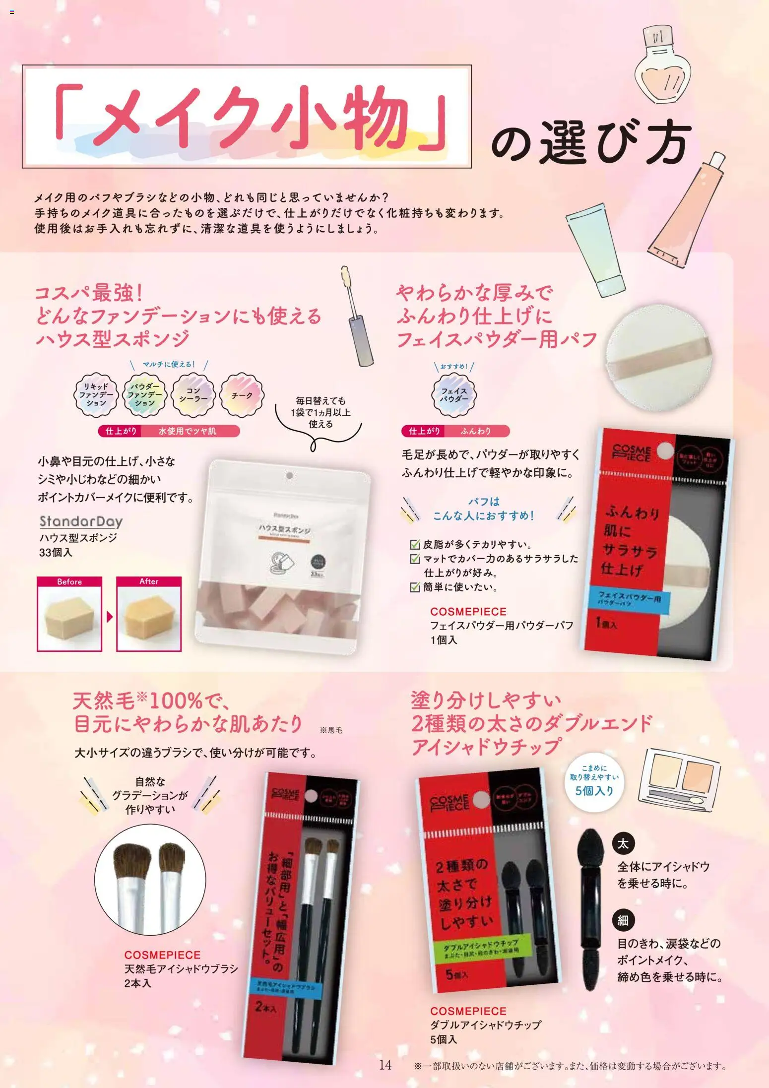 {H1} | ページ: 16 | 製品: パウダー