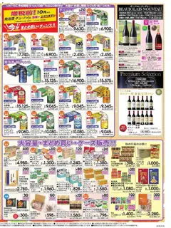 2026/09/01から有効なオファーを含む イオン - イオンネットスーパー 9月 月イチ予約便 | ページ: 2 | 製品: ラーメン, レモン, ケース