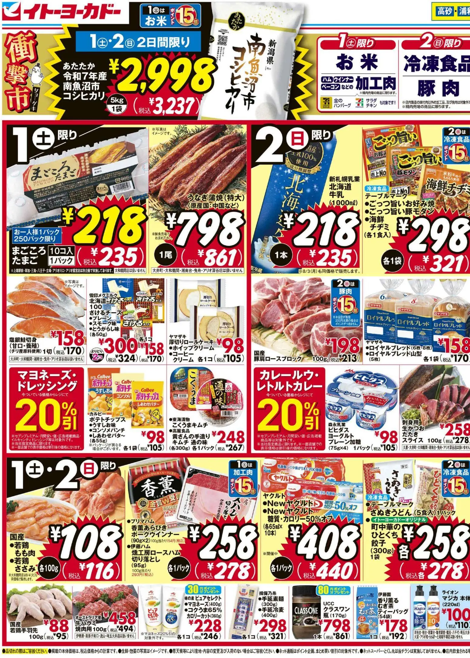 {H1} | ページ: 1 | 製品: ヨーグルト, ハム, ポテトチップス, クリーム