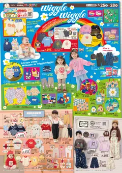 2026/07/25から有効なオファーを含む バースデイ - Wiggle Wiggle