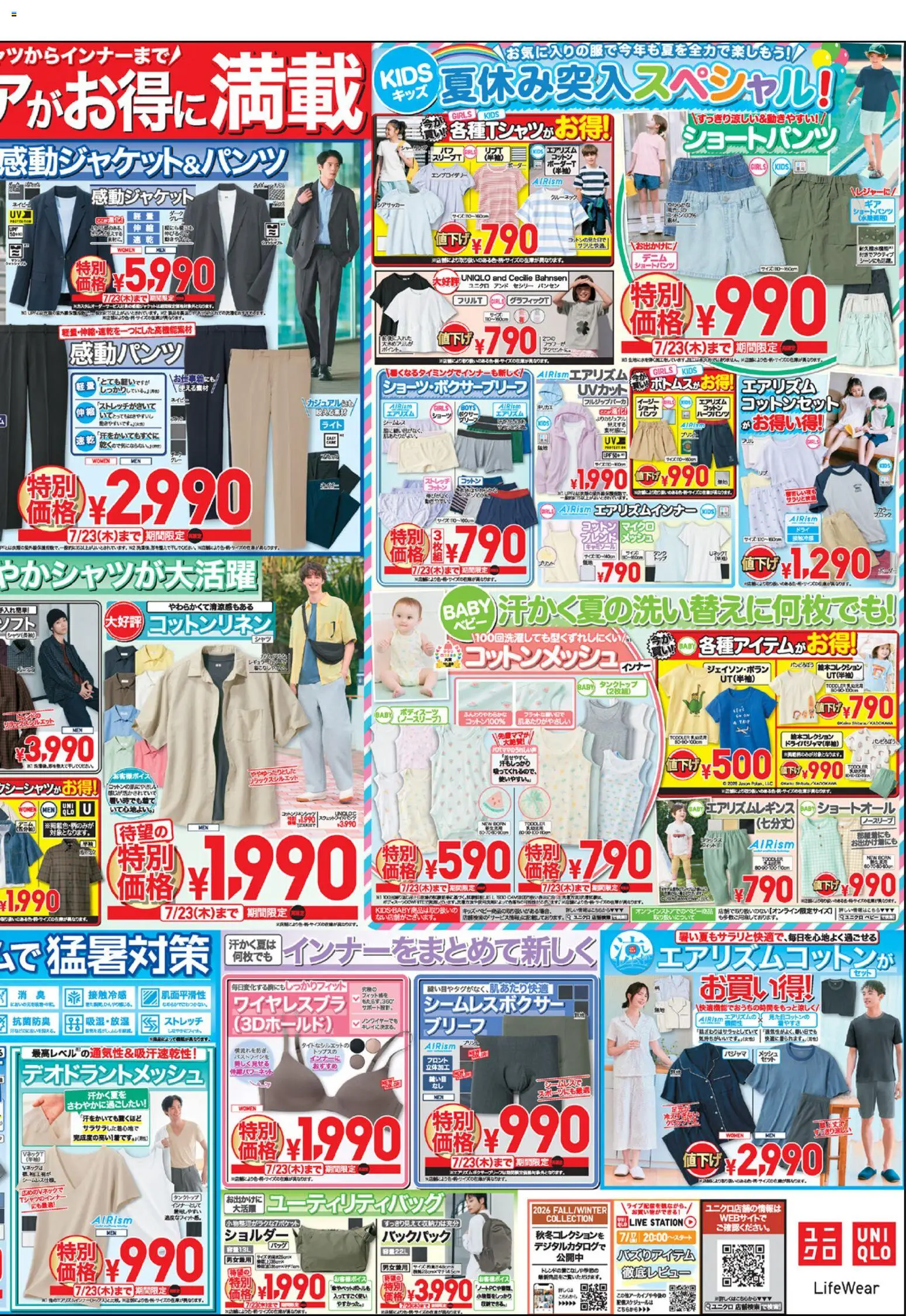 {H1} | ページ: 4 | 製品: タンクトップ, ブリーフ