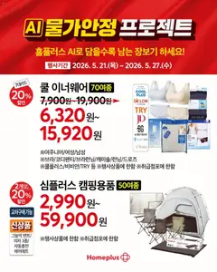  | 페이지: 9 | 상품: 의자