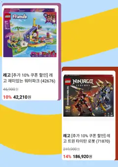 2026/09/17부터 유효한 토이저러스 광고 미리보기 | 페이지: 6 | 상품: 로봇