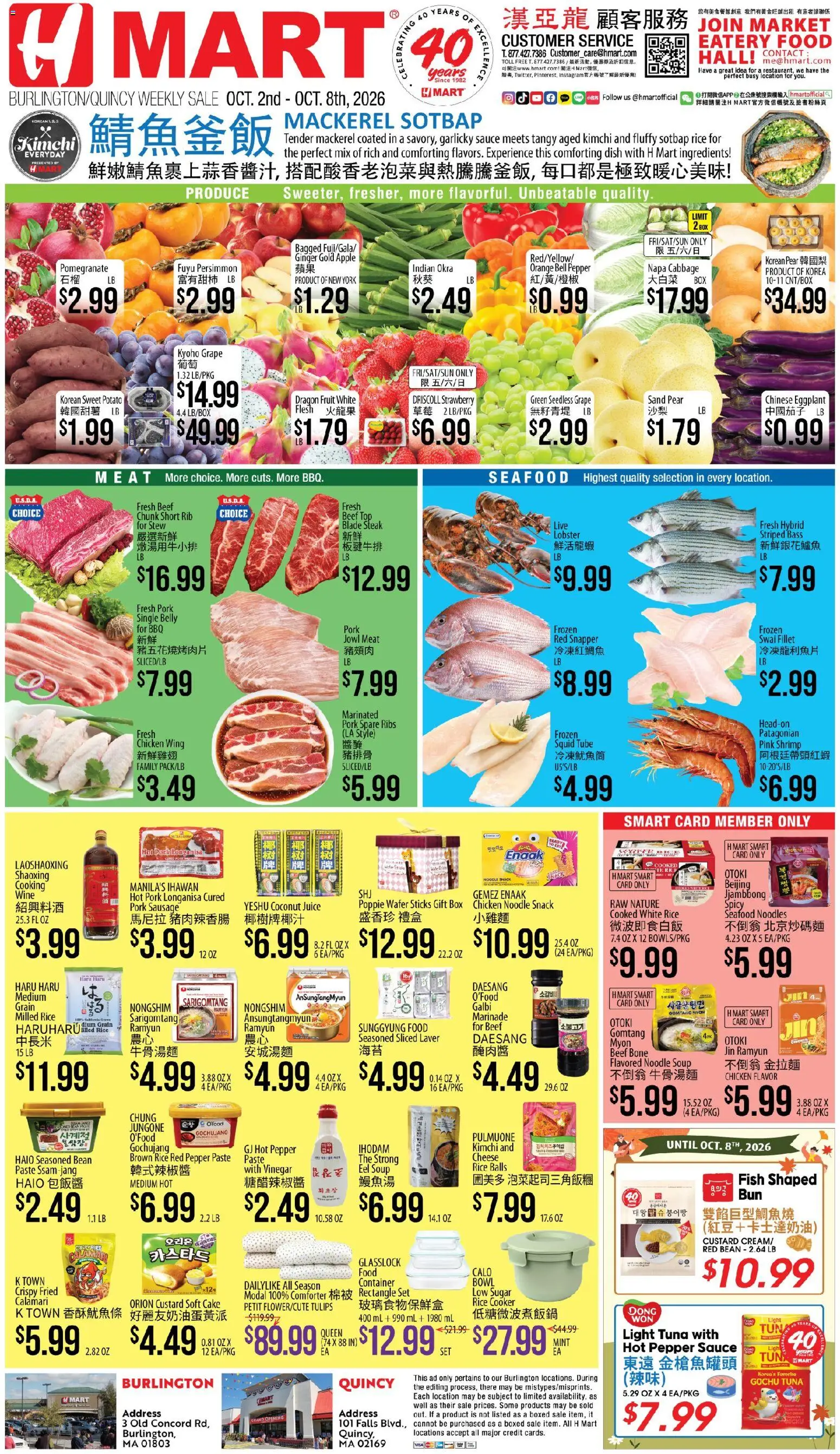 Hmart Weekly Ad - CHINESE - MA - valid from 10/02/2026 | Page: 1 | Products: Meat, Chicken, Wine, Rice