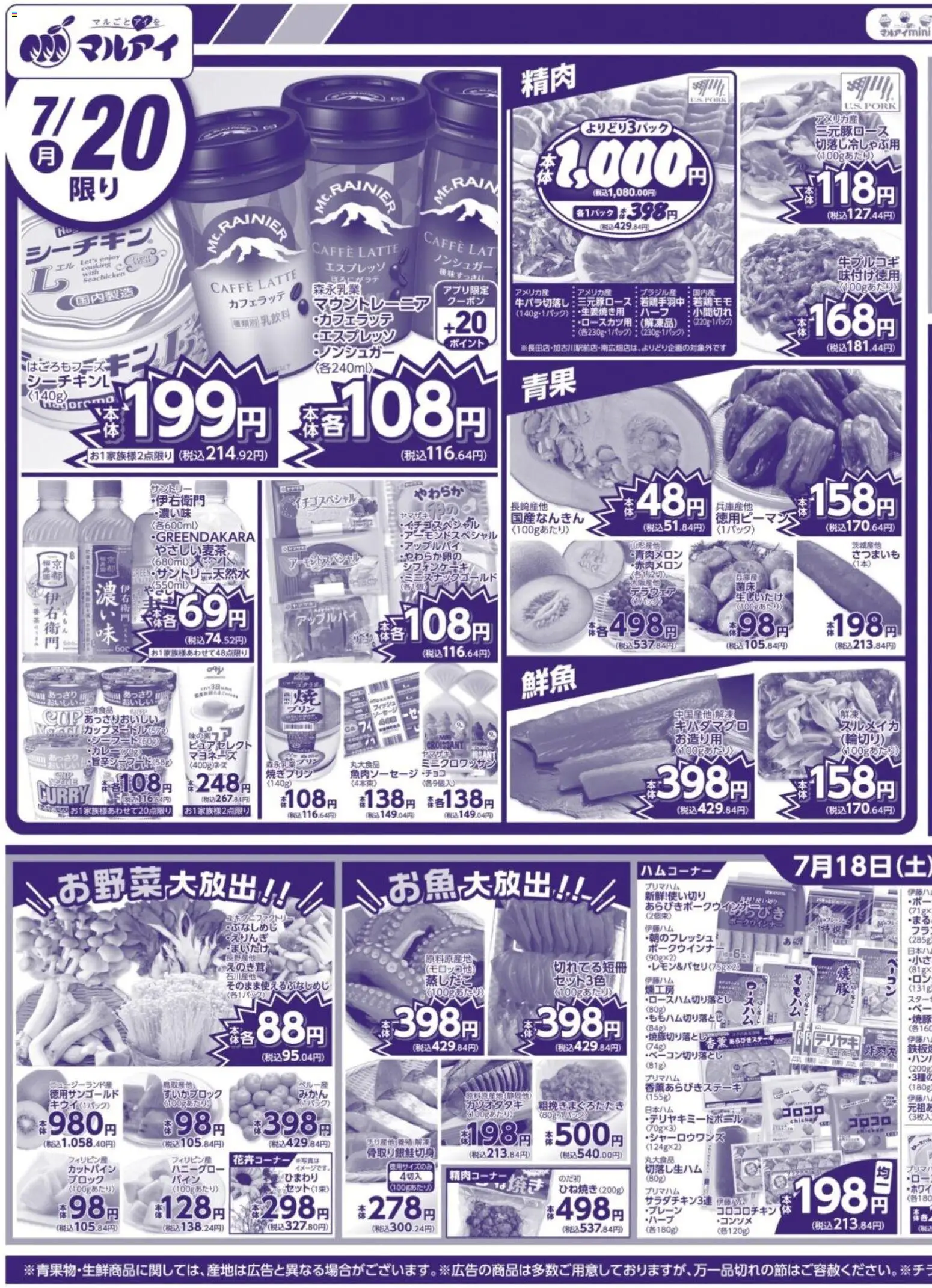 {H1} | ページ: 3 | 製品: マヨネーズ