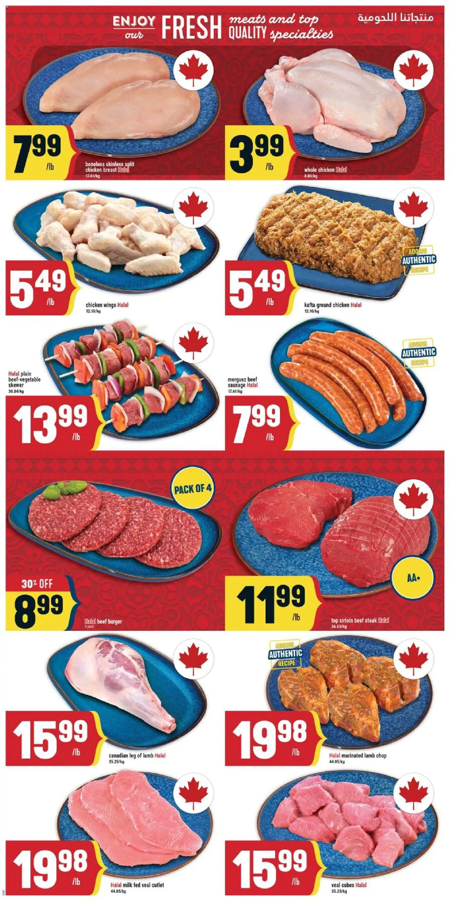 Adonis flyer valid from Jul 23, 2026 | Page: 3 | Products: Beef, Chicken wings, Milk, Chicken