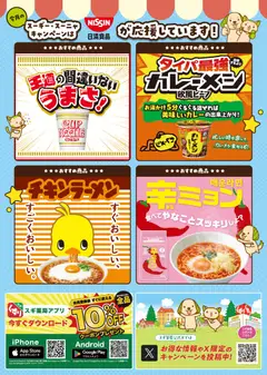 01.06.2026から有効なオファーを含む スギ 薬局 - 6月スーギー・スーニャぬりえ♪