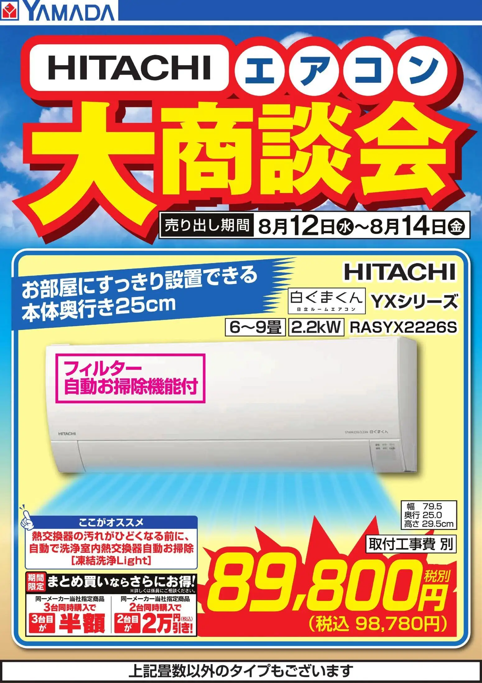 {H1} | ページ: 1 | 製品: エアコン