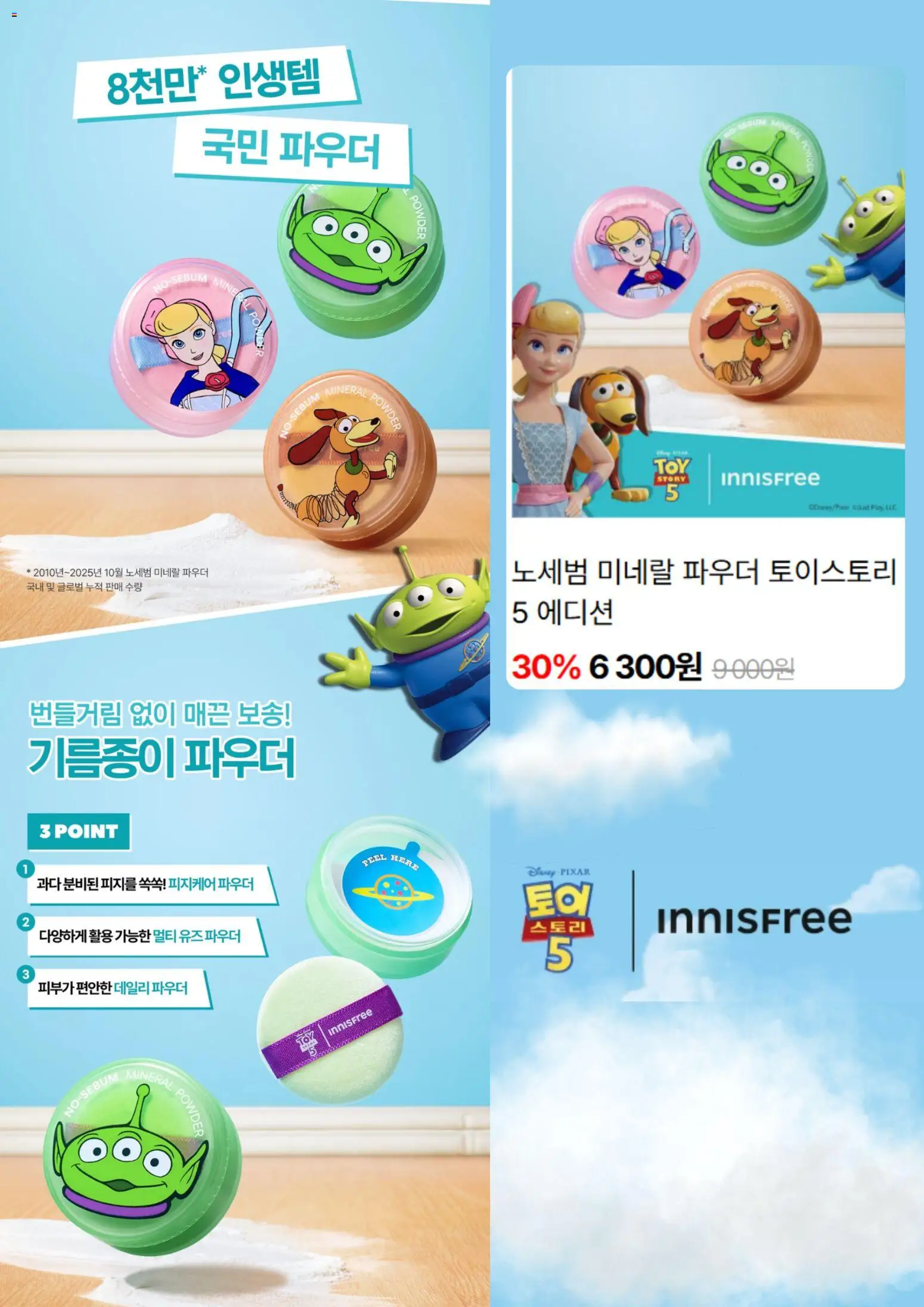  | 페이지: 5 | 상품: 파우더