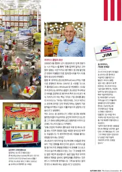2026/10/22부터 유효한 코스트코 광고 미리보기 | 페이지: 43 | 상품: 시계