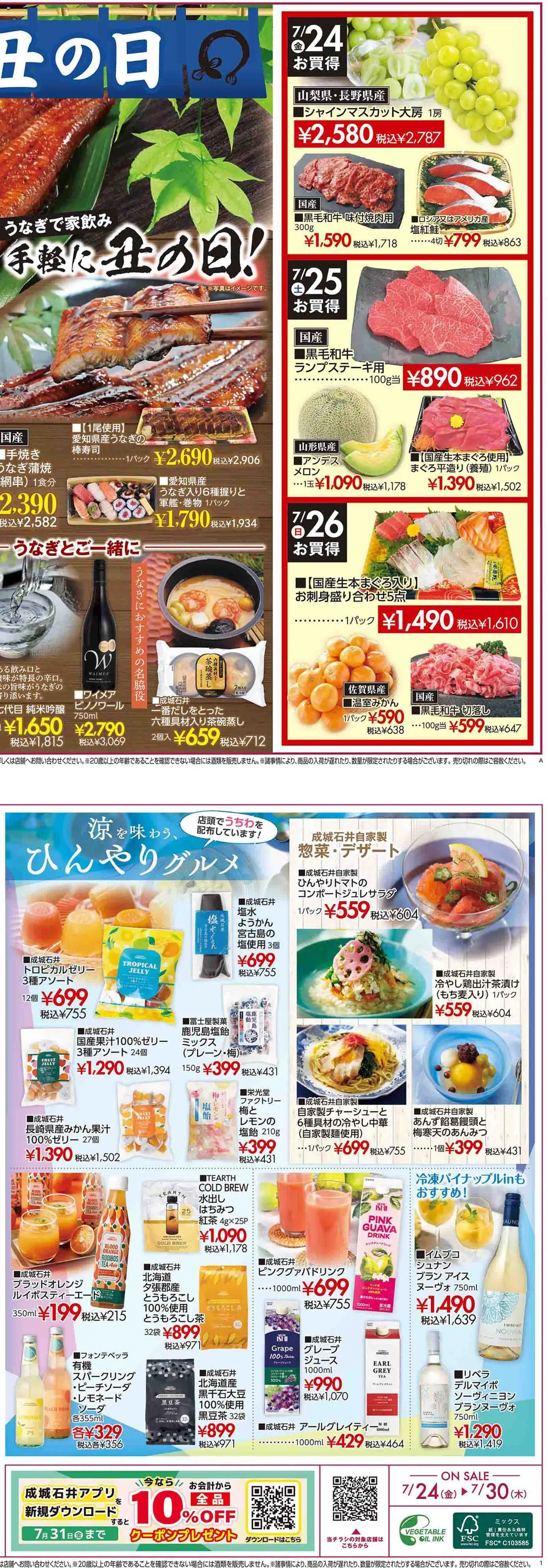 {H1} | ページ: 2 | 製品: ジュース