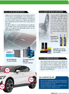  | 페이지: 23 | 상품: 디스크, 에어컨, 배터리