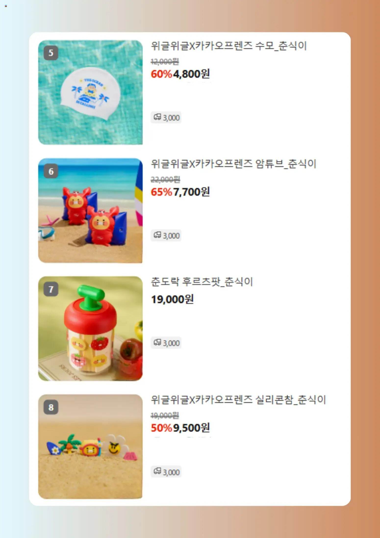 {H1}-2026/08/07부터 유효 | 페이지: 3