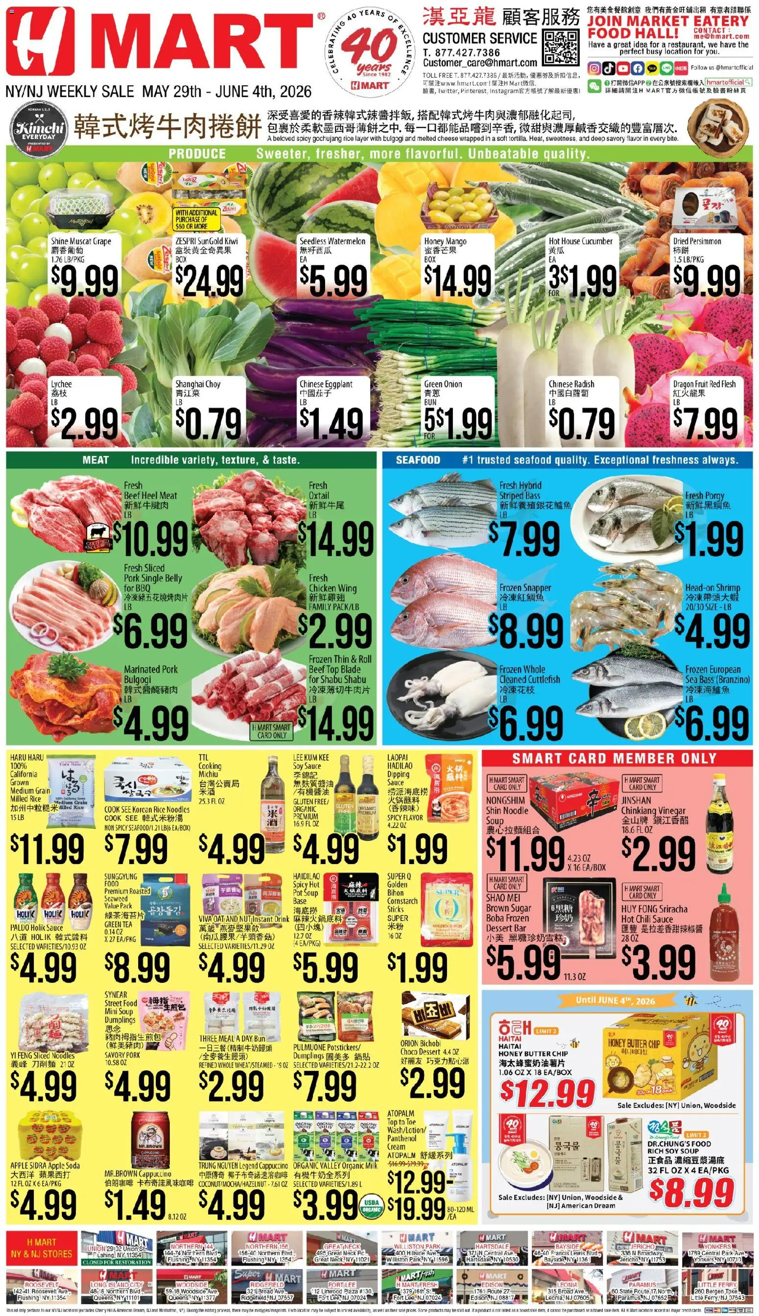 Hmart CHINESE(NY) - New York & New Jersey - valid from 29.05.2026 | Page: 1 | Products: Cheese, Ham, Beef, Kiwi