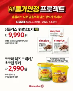  | 페이지: 4 | 상품: 치즈, 쿠키