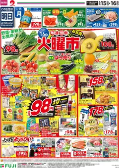 15.06.2026から有効なオファーを含む マックスバリュ - 毎週恒例火曜市