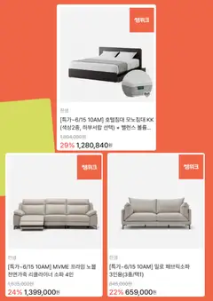  | 페이지: 3 | 상품: 소파