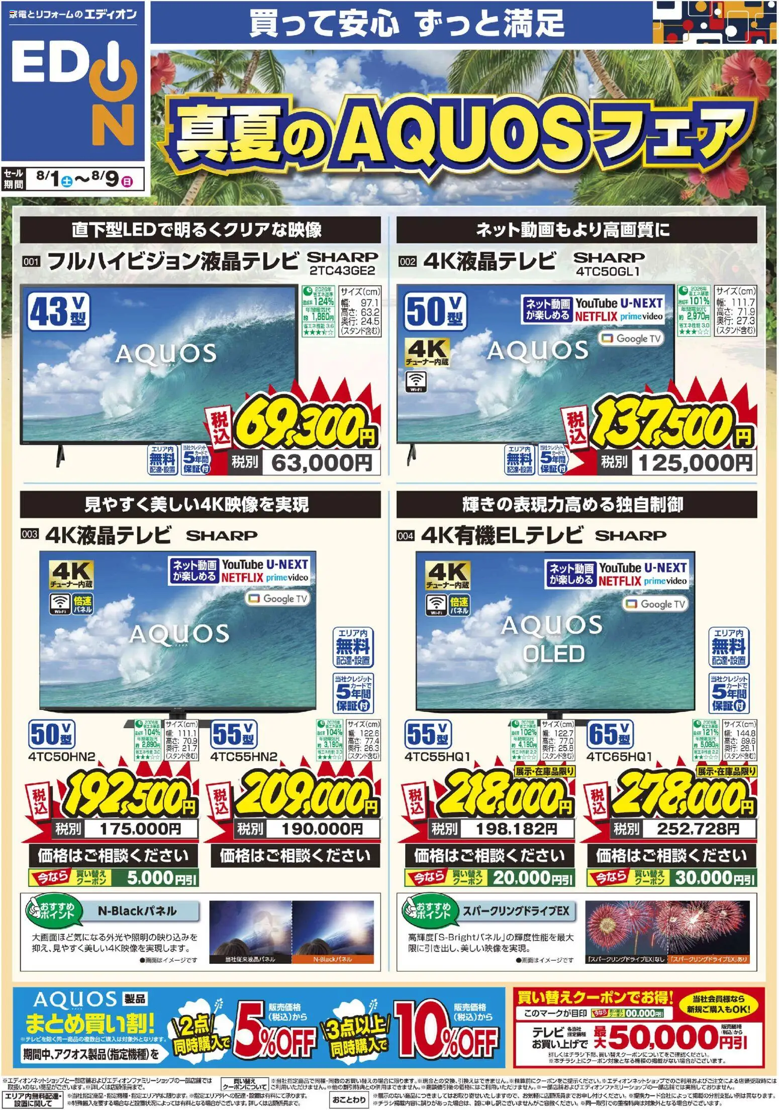 {H1} | ページ: 1 | 製品: テレビ