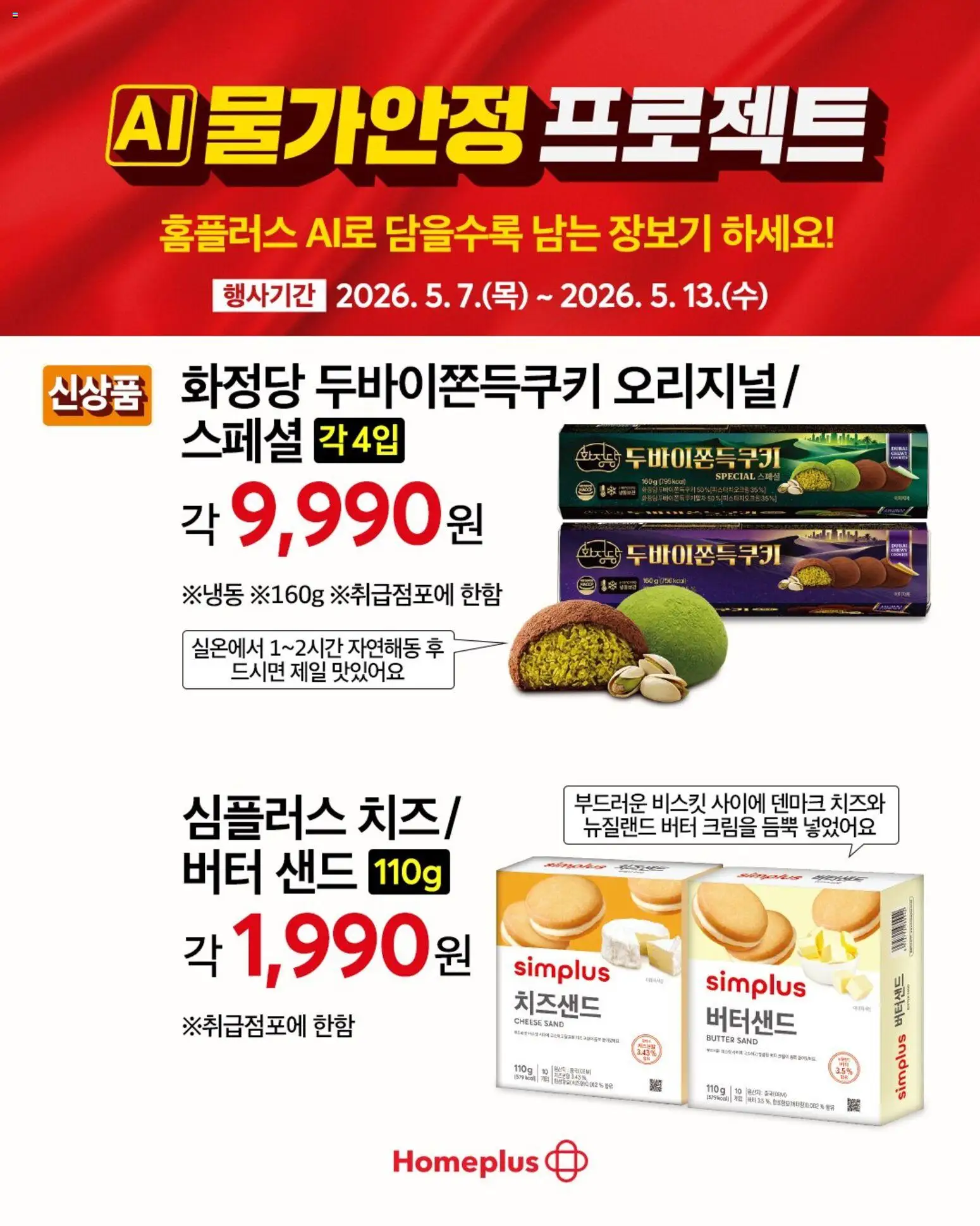  | 페이지: 7 | 상품: 버터