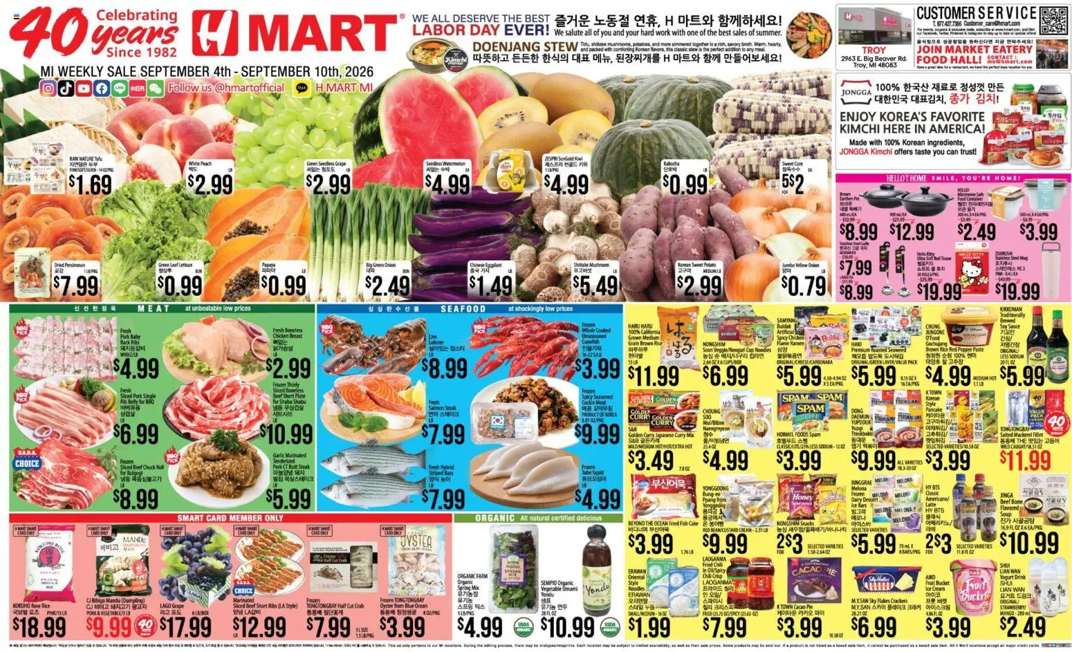 Hmart Weekly Ad - ENGLISH/KOREAN - MI - valid from 09/04/2026 | Page: 1 | Products: Honey, Brown rice, Persimmon, Melon