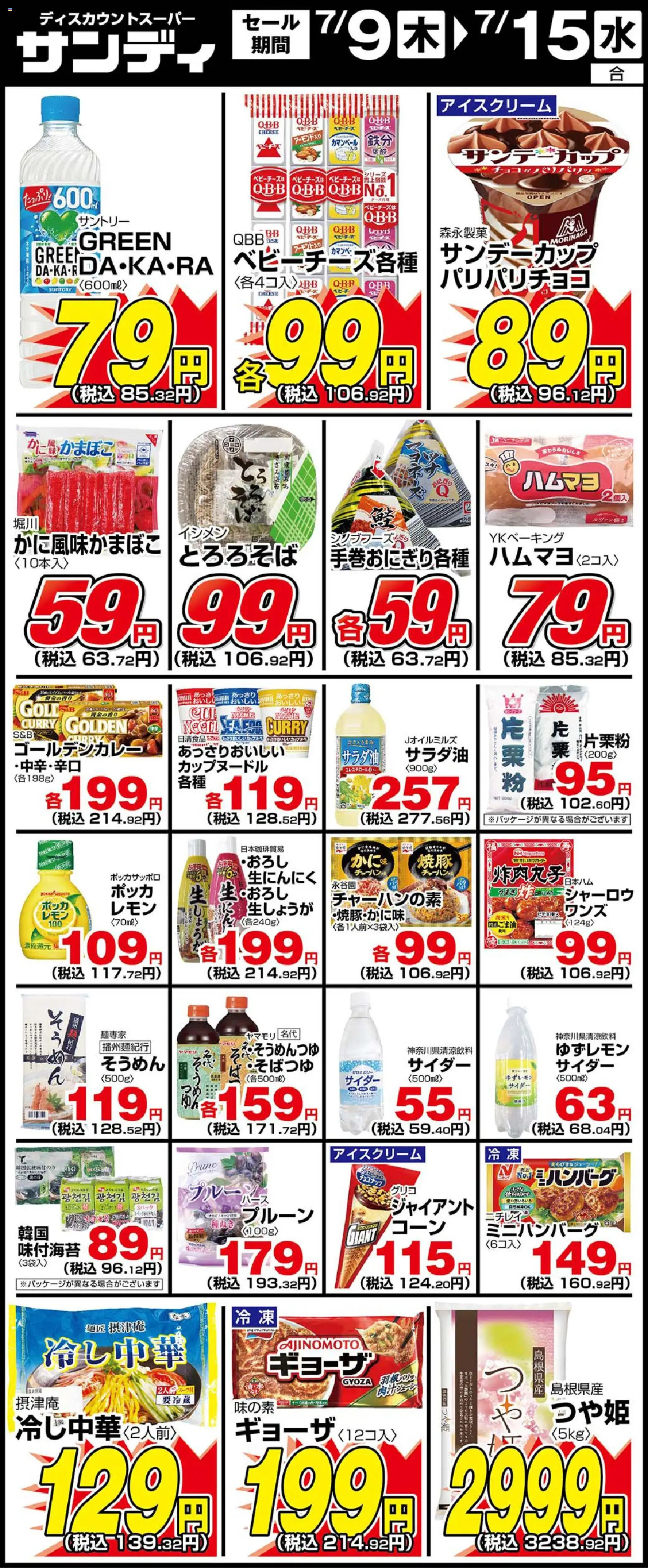 {H1} | ページ: 1 | 製品: アイスクリーム