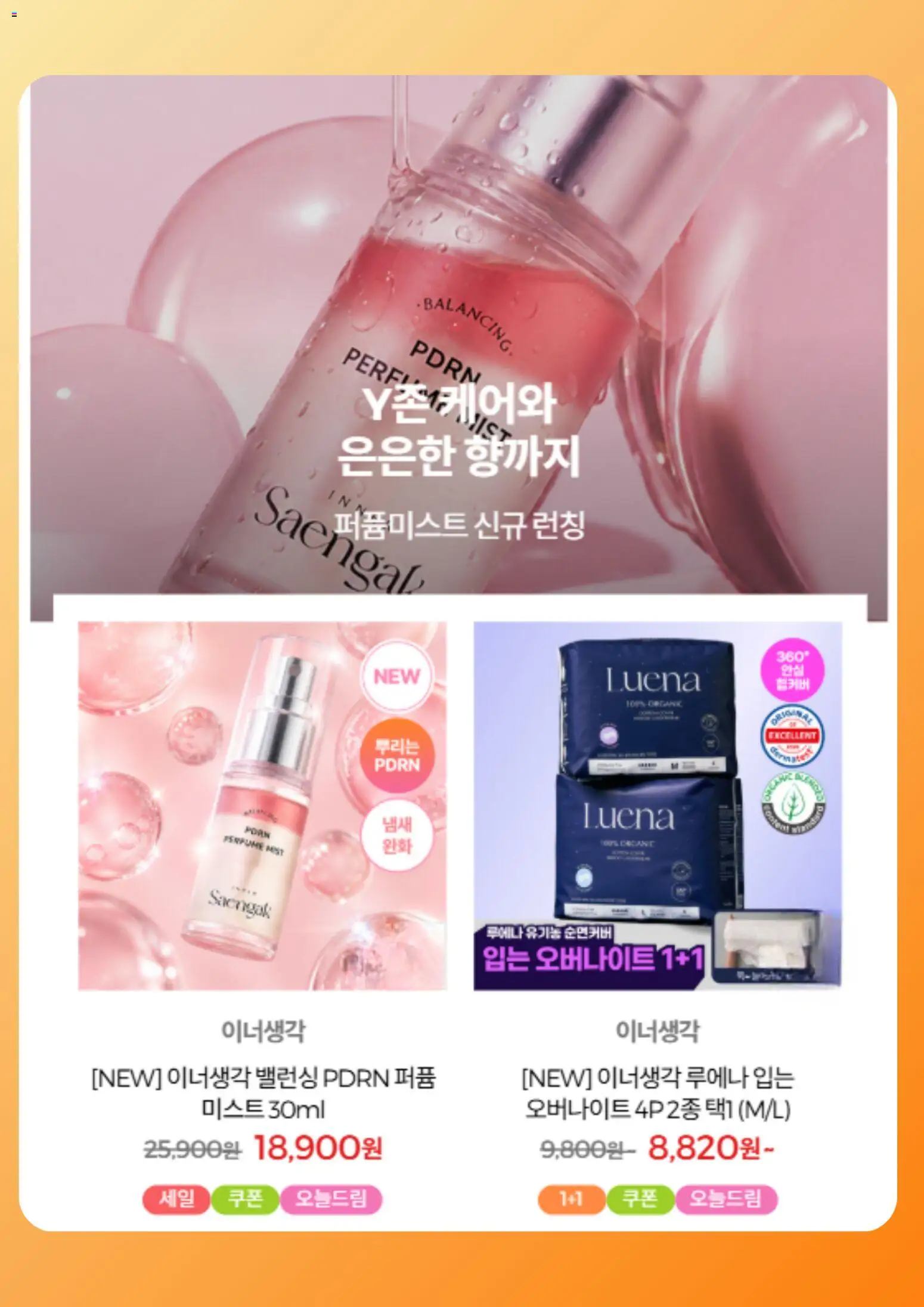  | 페이지: 4 | 상품: 퍼퓸