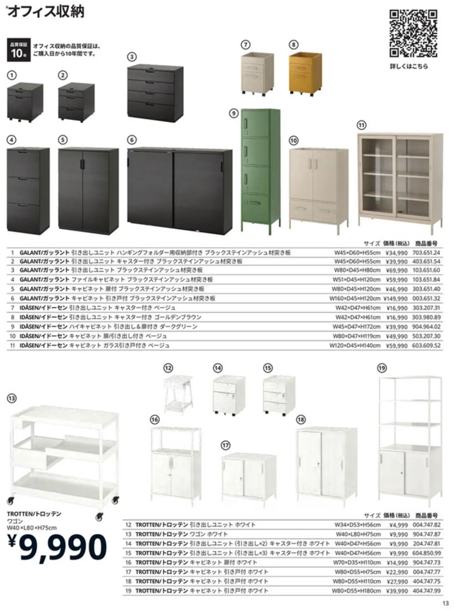 {H1} | ページ: 13 | 製品: キャビネット