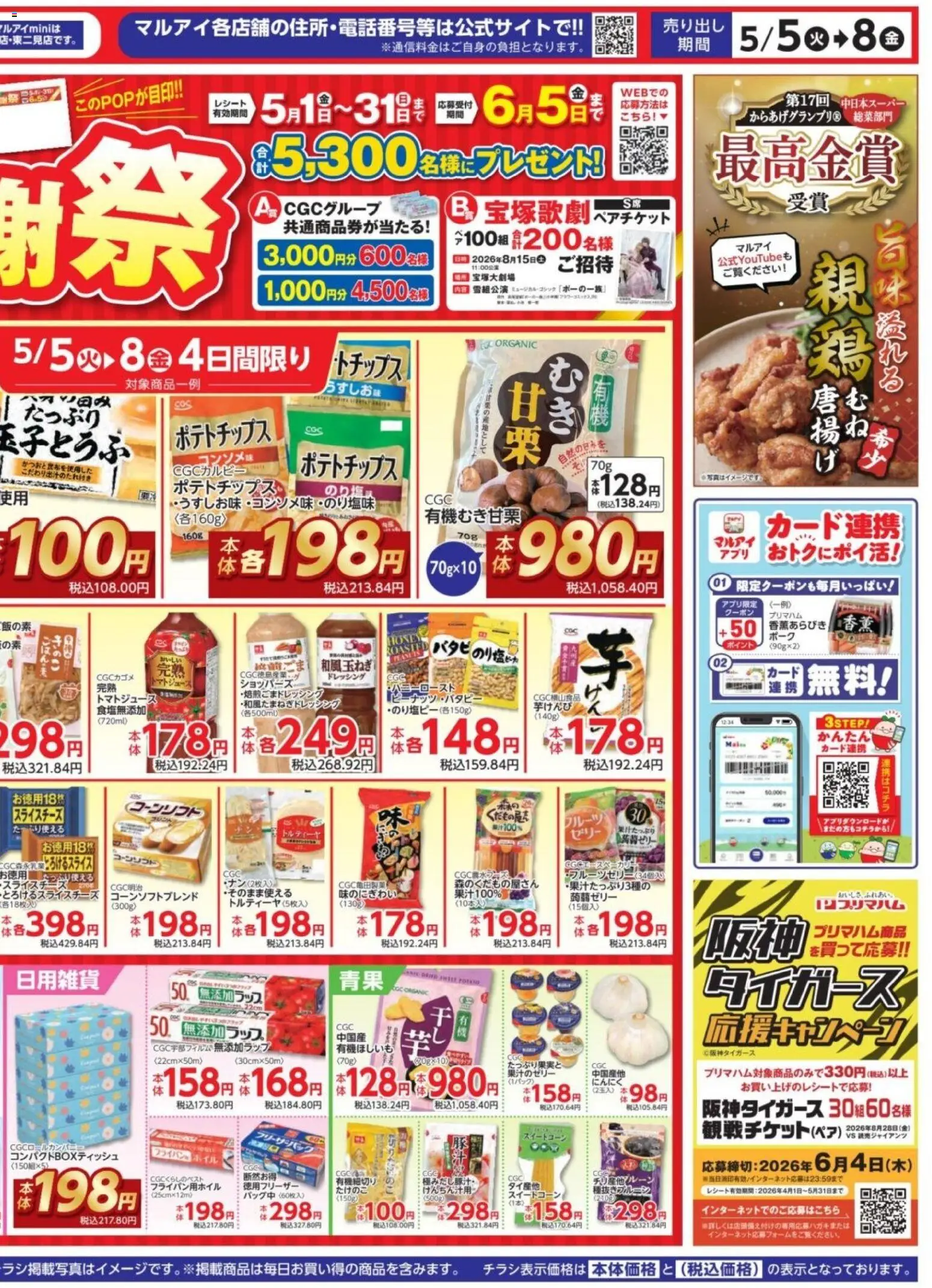 {H1} | ページ: 2 | 製品: ポテトチップス