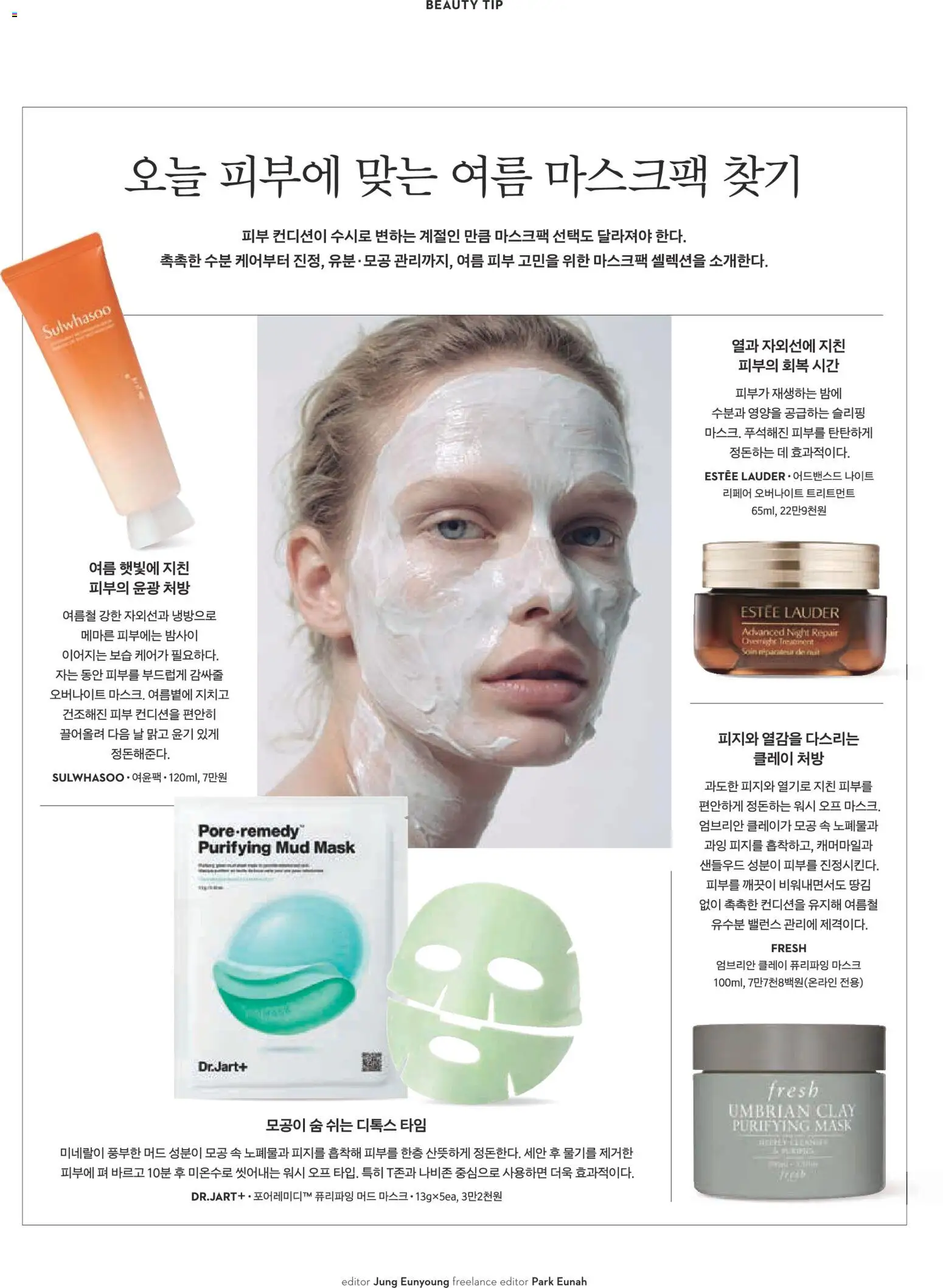  | 페이지: 80 | 상품: 마스크