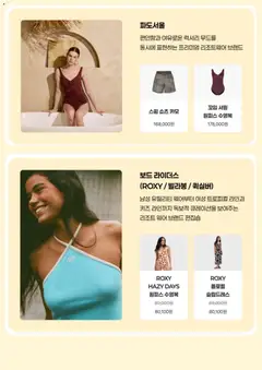  | 페이지: 4 | 상품: 수영복, 쇼츠