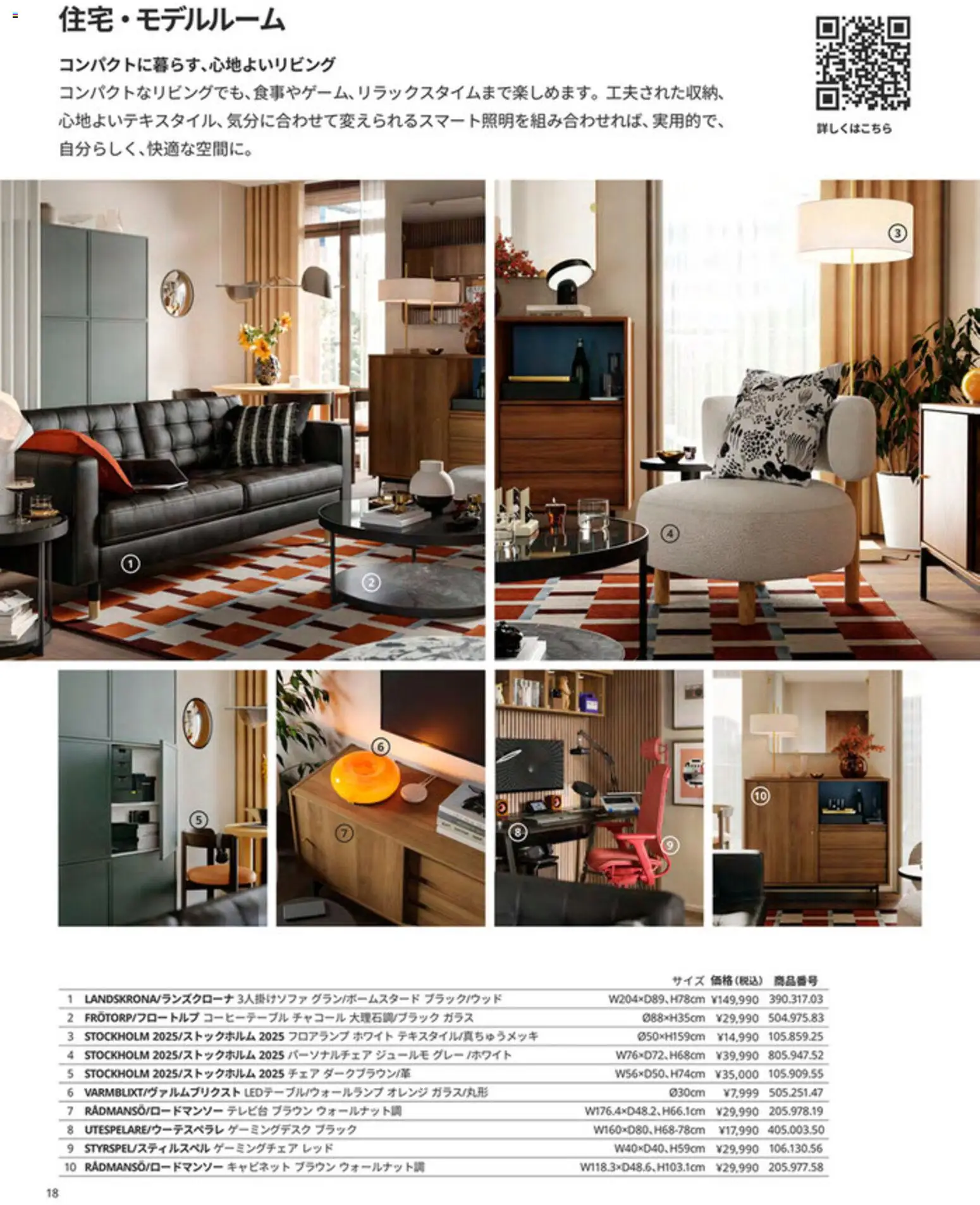 {H1} | ページ: 18 | 製品: コーヒーテーブル, チェア, キャビネット, テレビ台