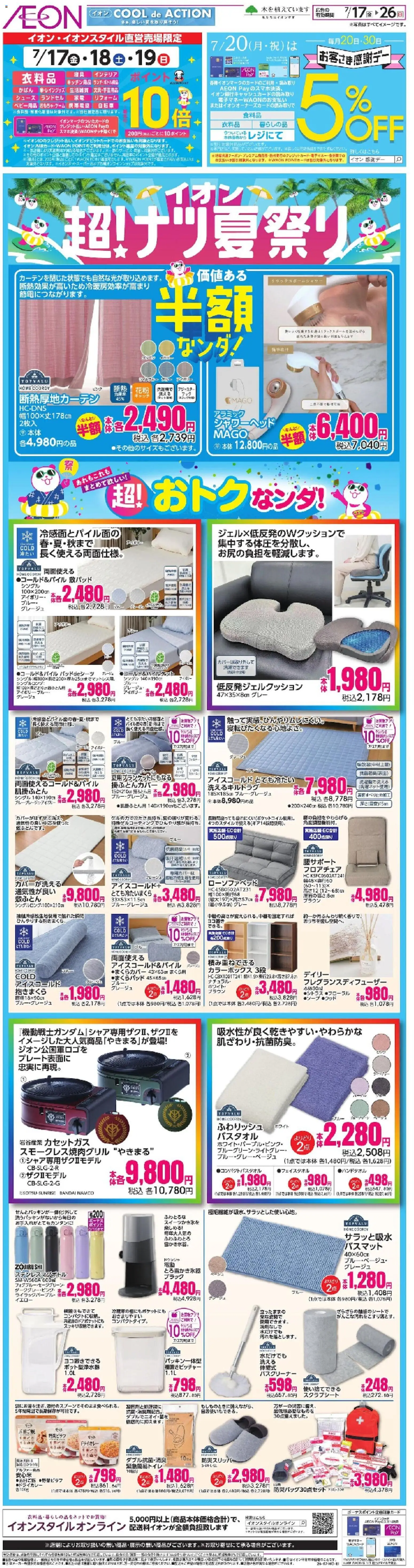 {H1} | ページ: 1 | 製品: キッチン用品, シャワーヘッド, カラーボックス