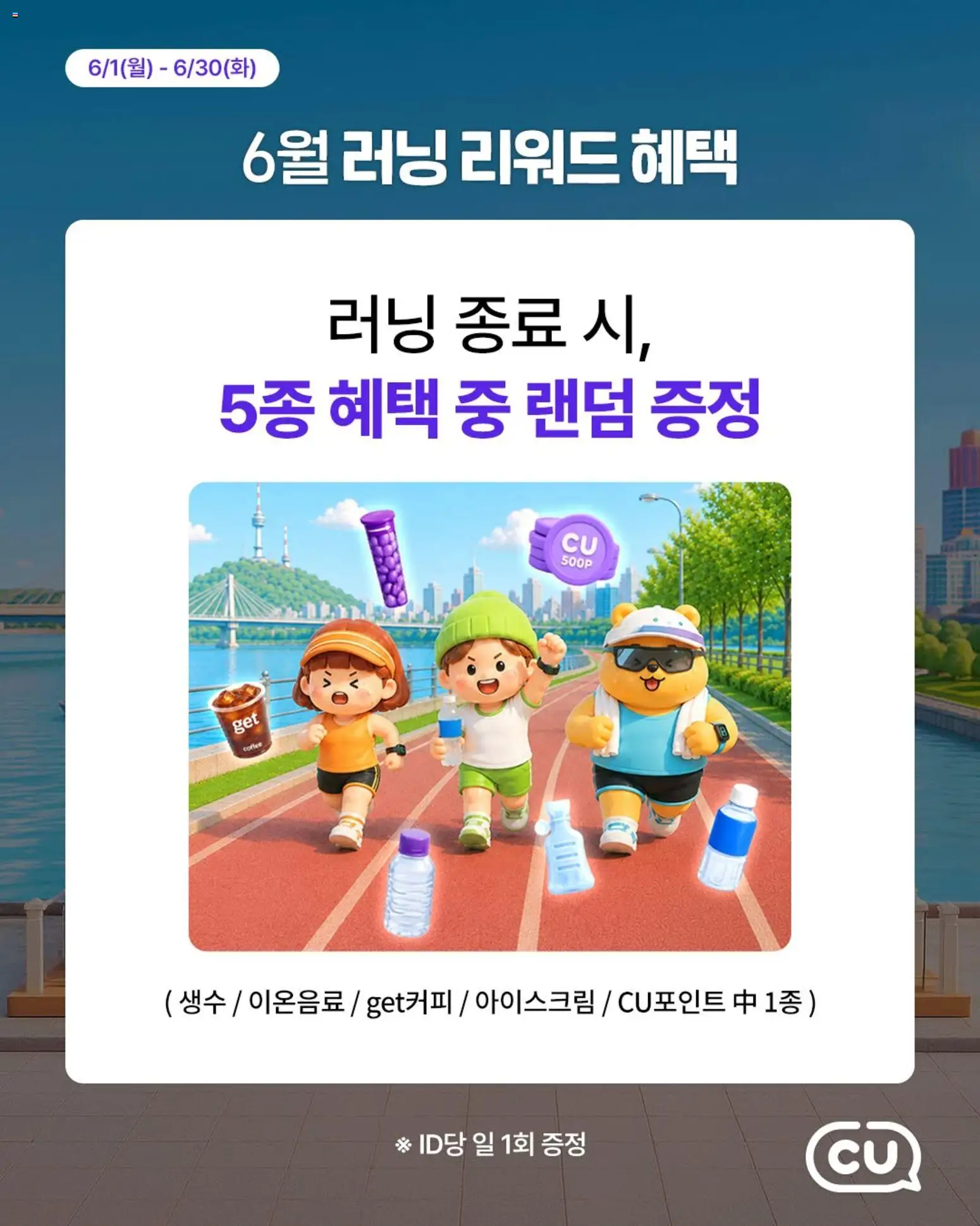  | 페이지: 3 | 상품: 아이스크림