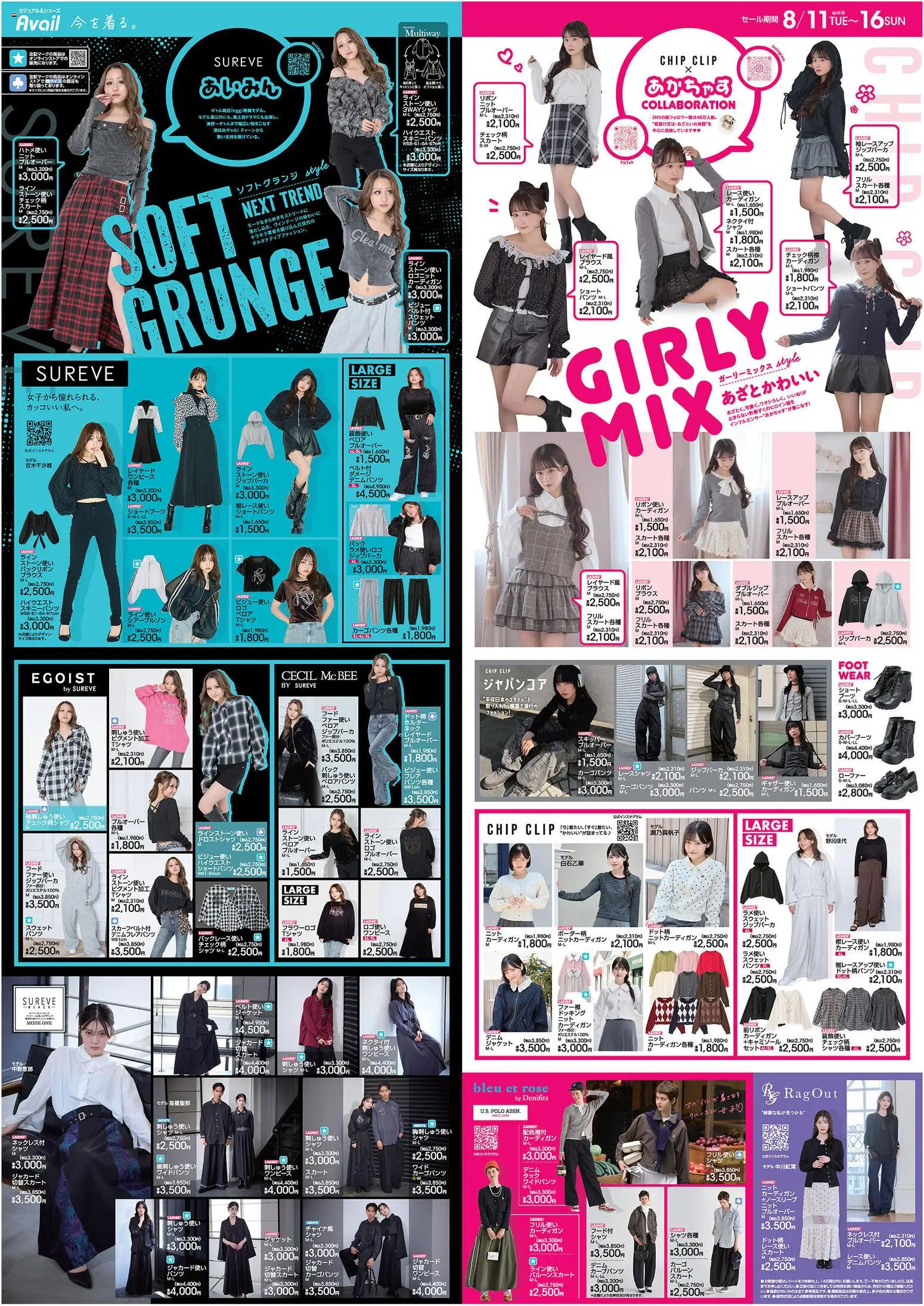 {H1} | ページ: 1 | 製品: スカート, シャツ, ジャケット, パンツ