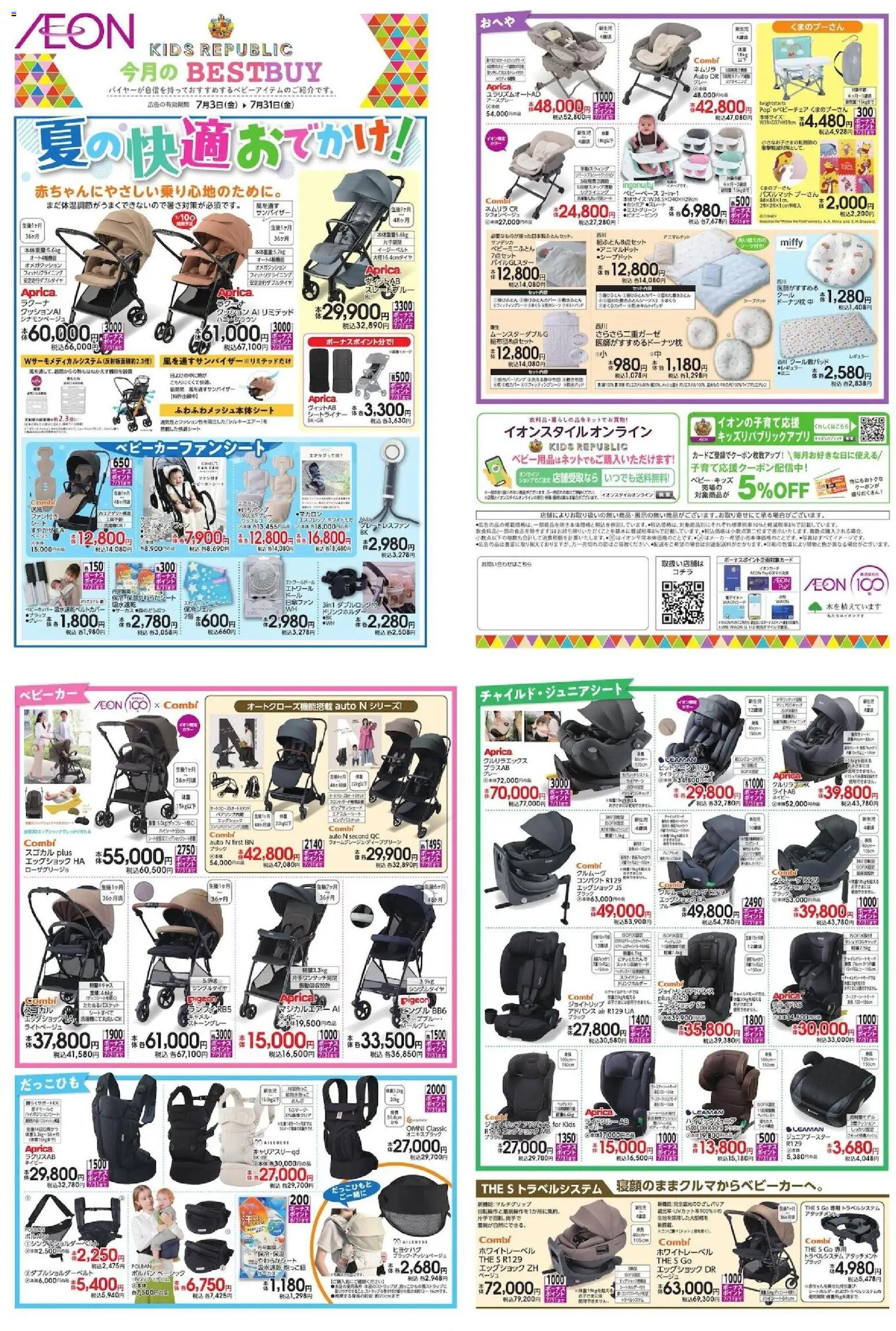 {H1} | ページ: 1 | 製品: ベビーカー, 抱っこ紐, クッション
