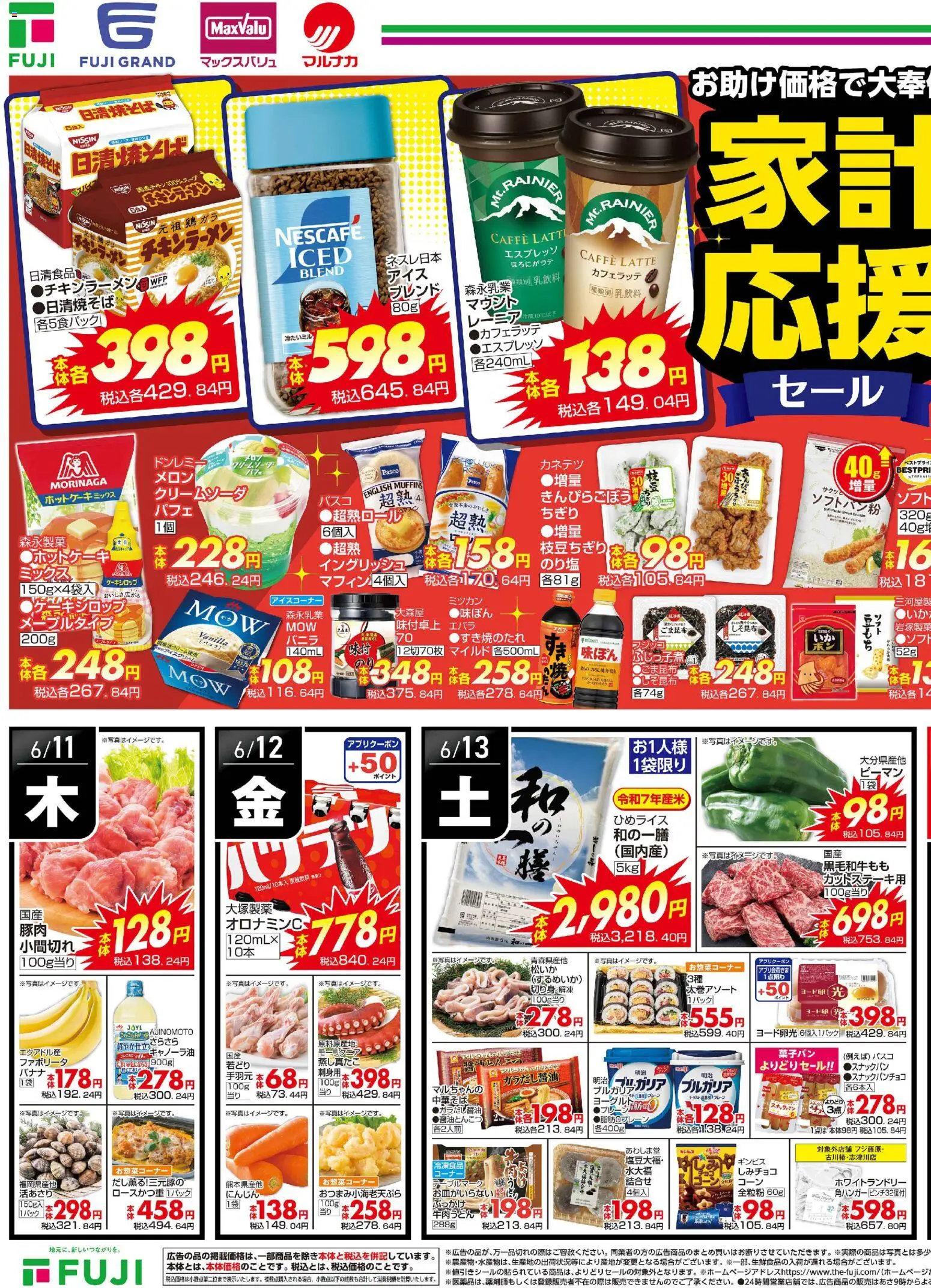 {H1} | ページ: 3 | 製品: 中華そば, するめいか