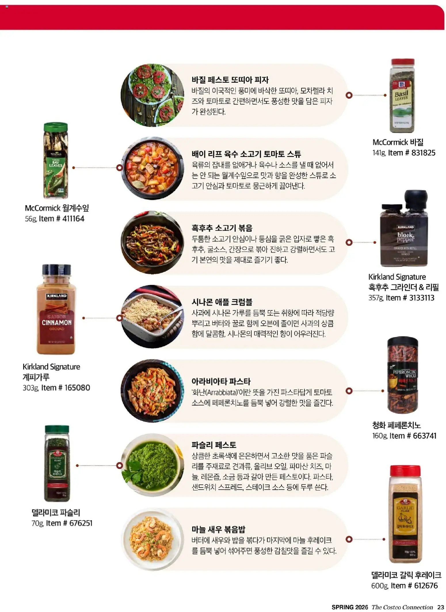  | 페이지: 25 | 상품: 피자, 소고기, 소스, 마늘