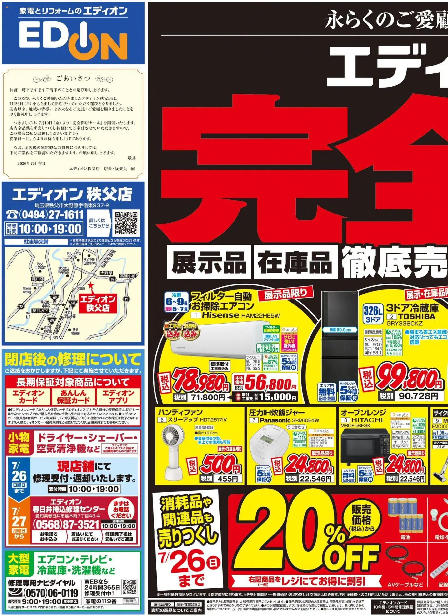 {H1} | ページ: 1 | 製品: ハンディファン, オーブンレンジ