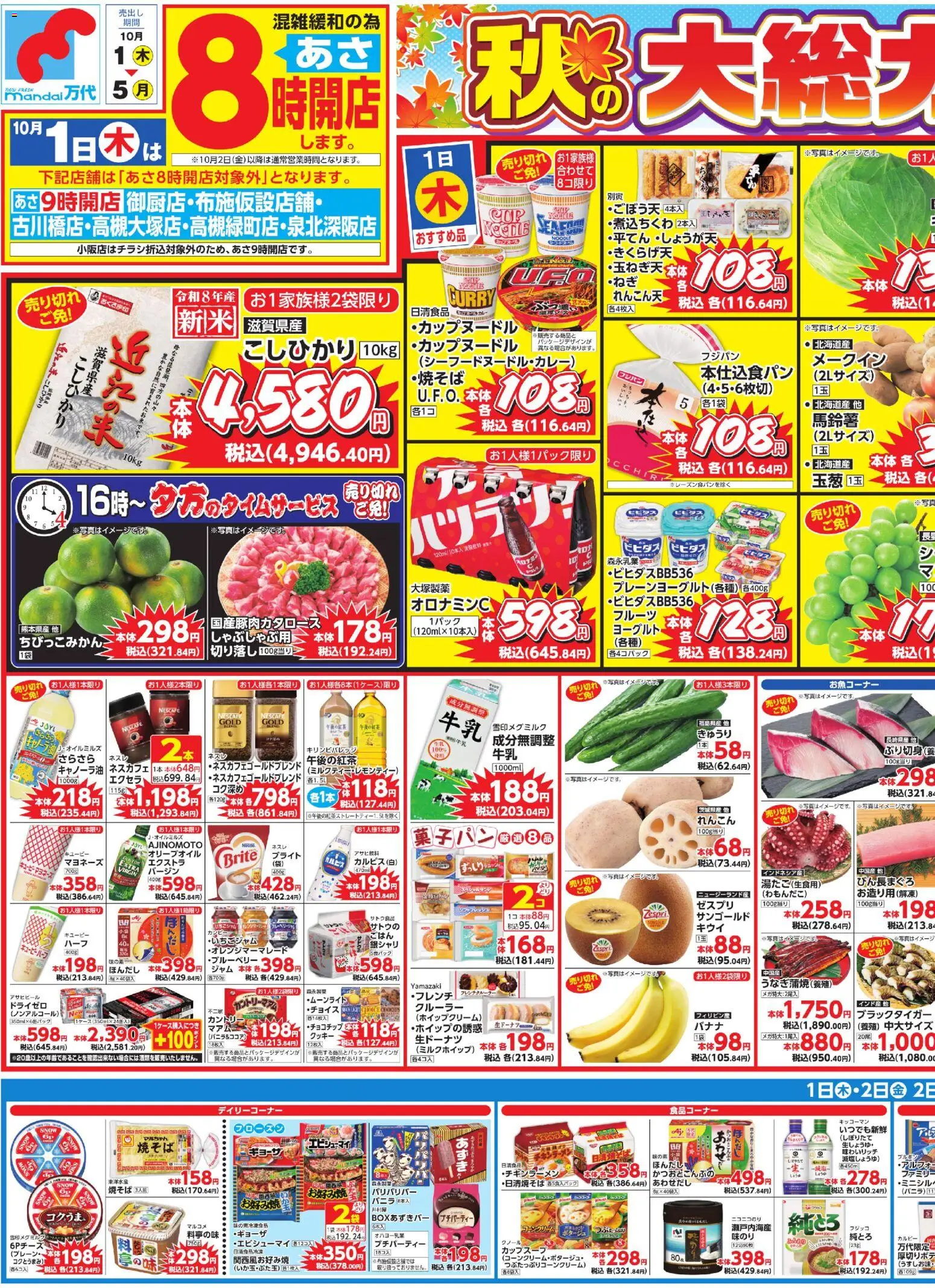 {H1} | ページ: 1 | 製品: クッキー, マヨネーズ