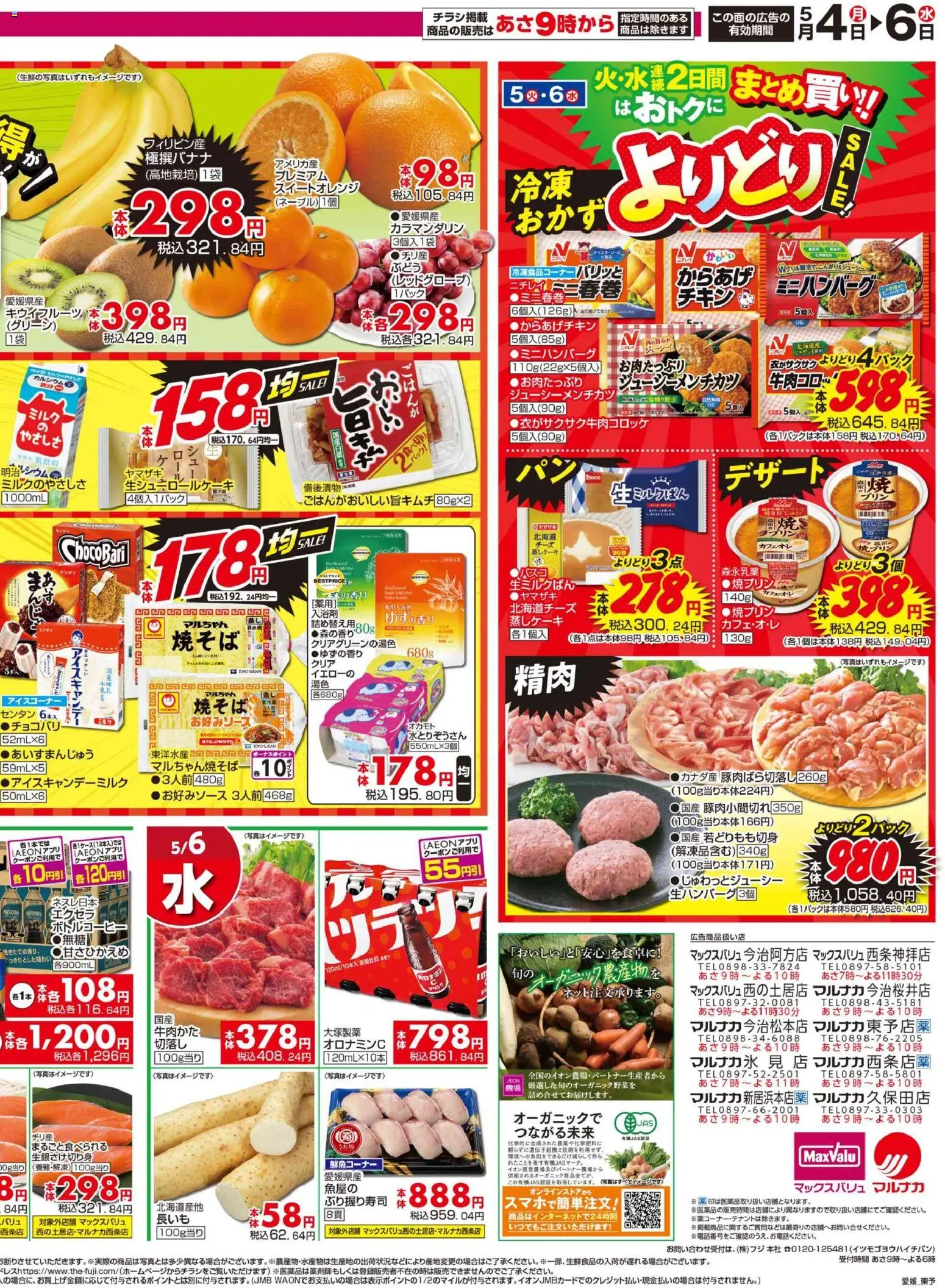 {H1} | ページ: 4 | 製品: キウイフルーツ