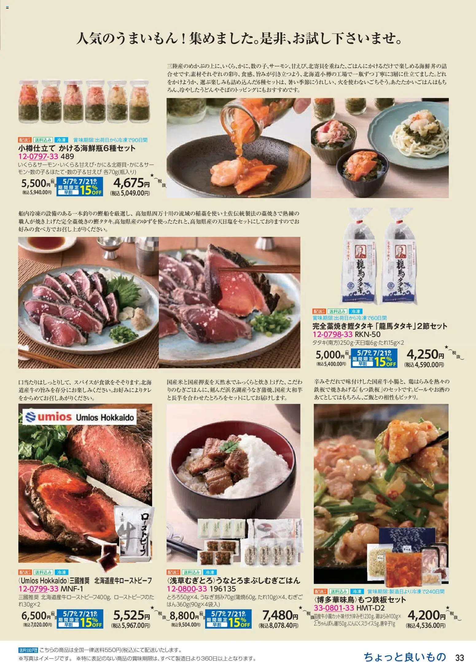 {H1} | ページ: 33 | 製品: ローストビーフ