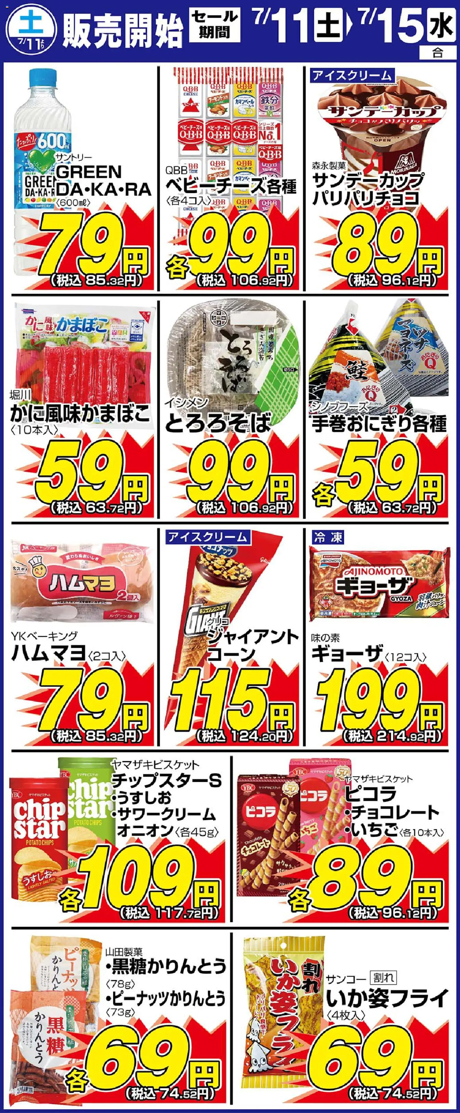 {H1} | ページ: 1 | 製品: チョコレート, アイスクリーム