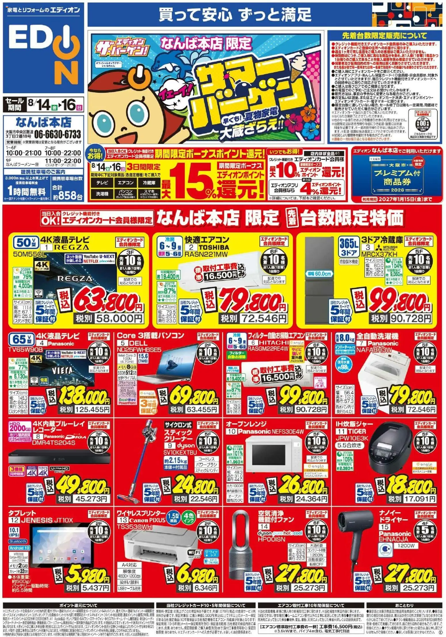{H1} | ページ: 1 | 製品: ワイヤレスプリンター, タブレット, 全自動洗濯機, エアコン