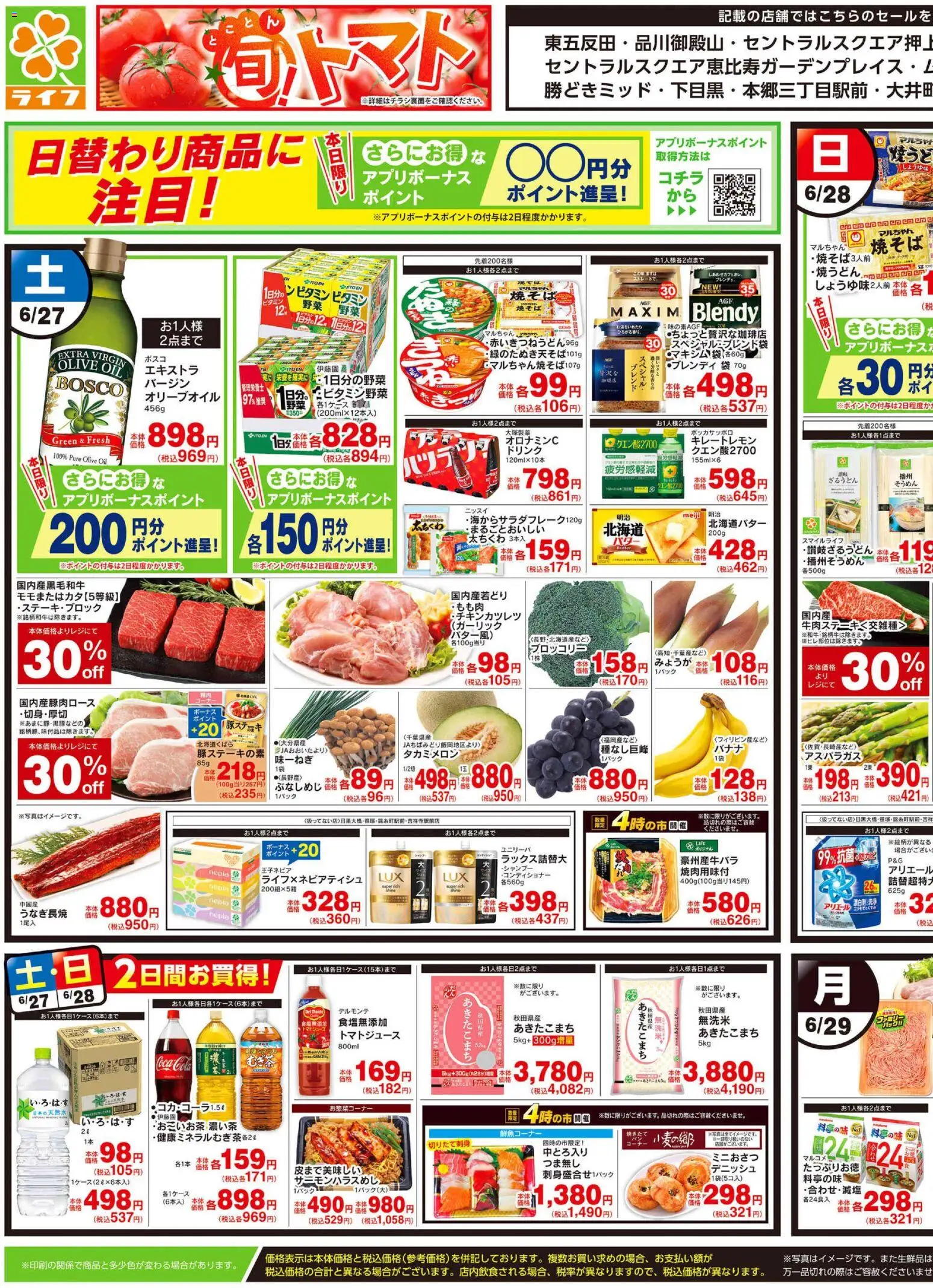 {H1} | ページ: 1 | 製品: ブロッコリー