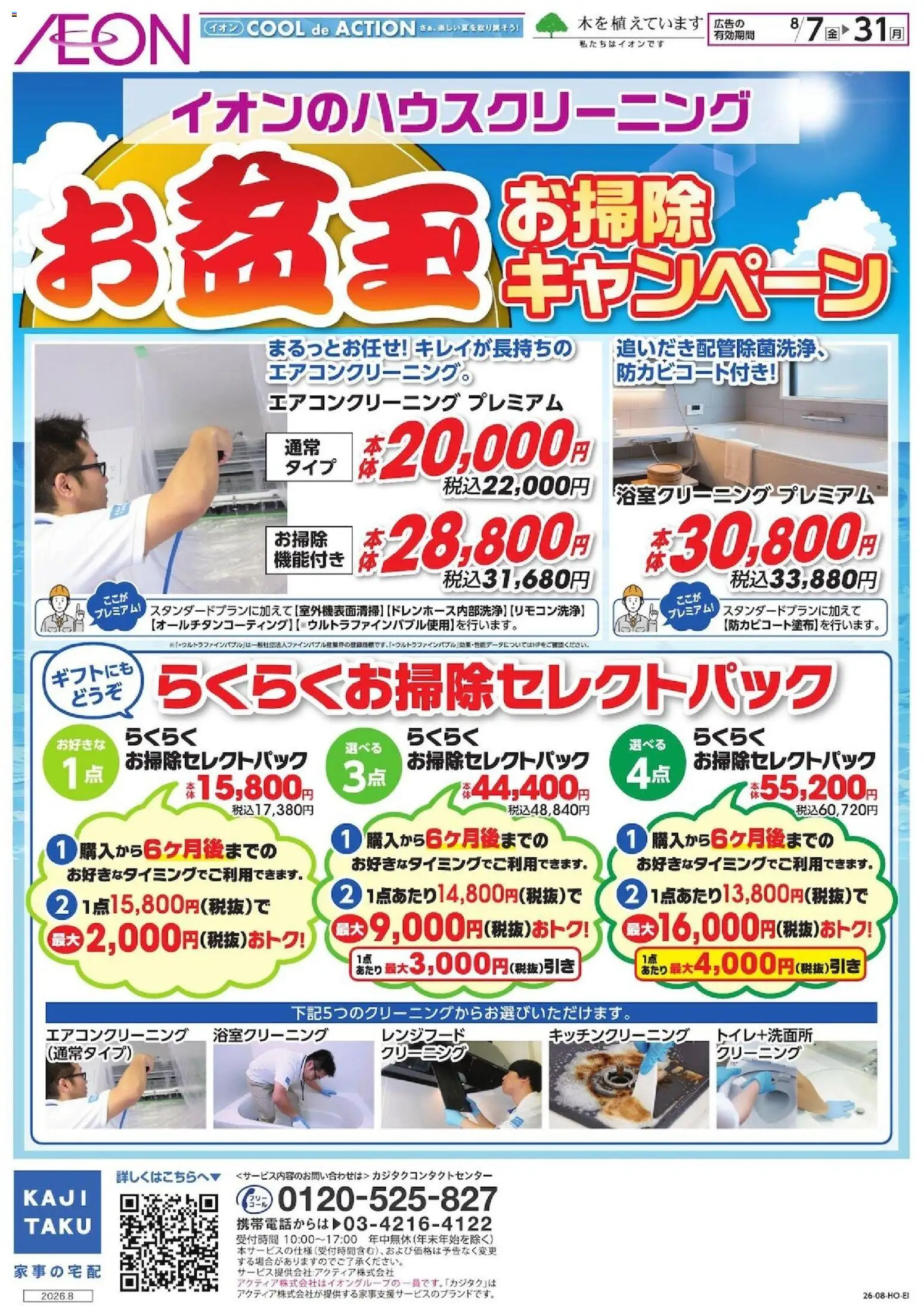 {H1} | ページ: 1 | 製品: レンジフード