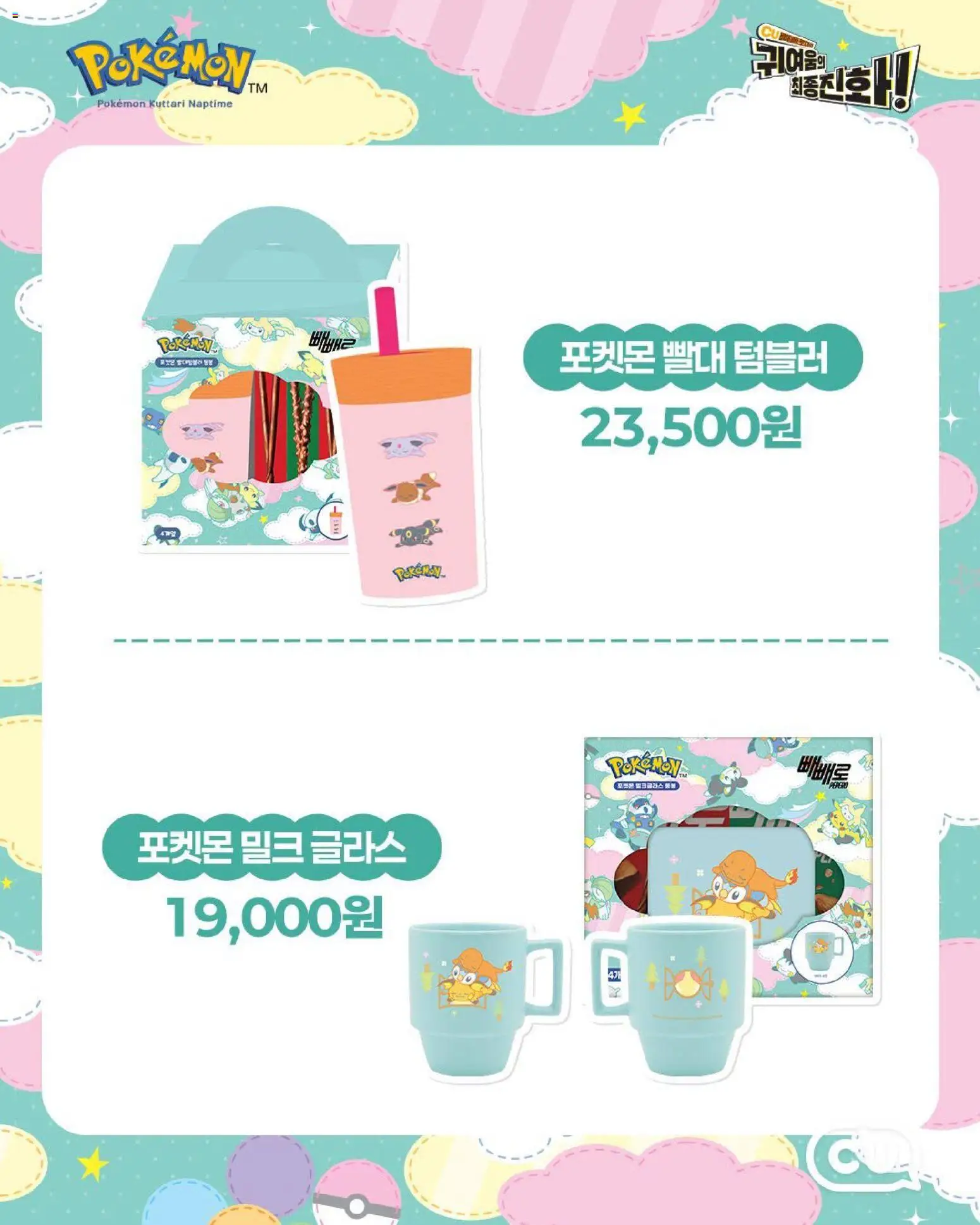{H1}-2026/10/28부터 유효 | 페이지: 6