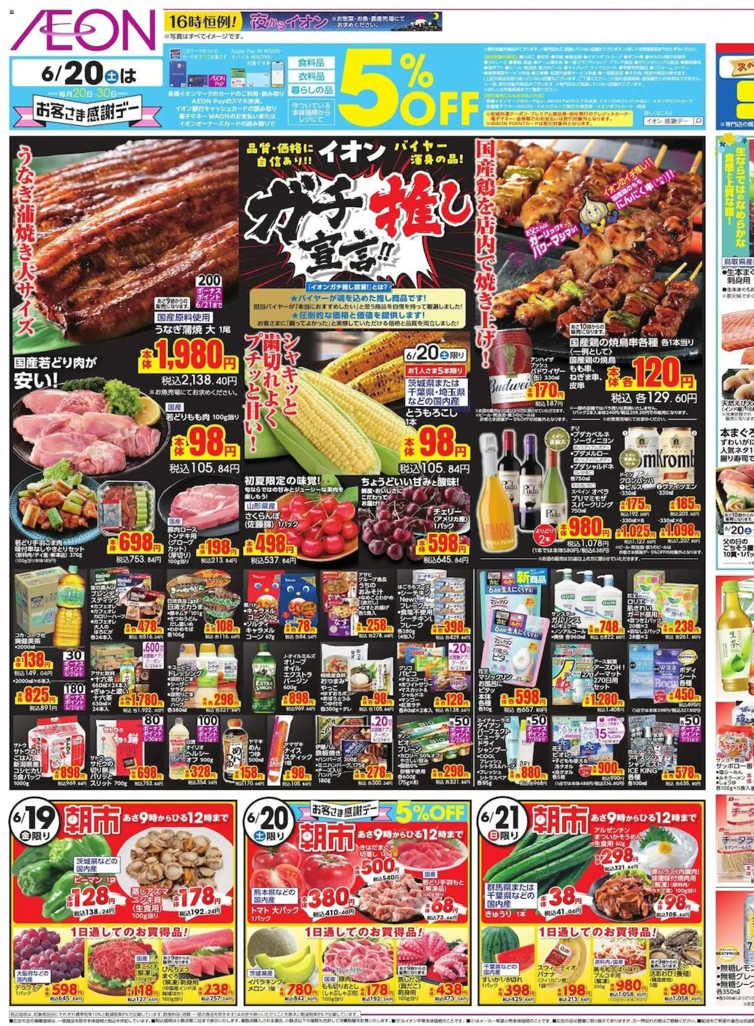 {H1} | ページ: 1 | 製品: ハンバーグ, シャンプー, フレーク, メロン